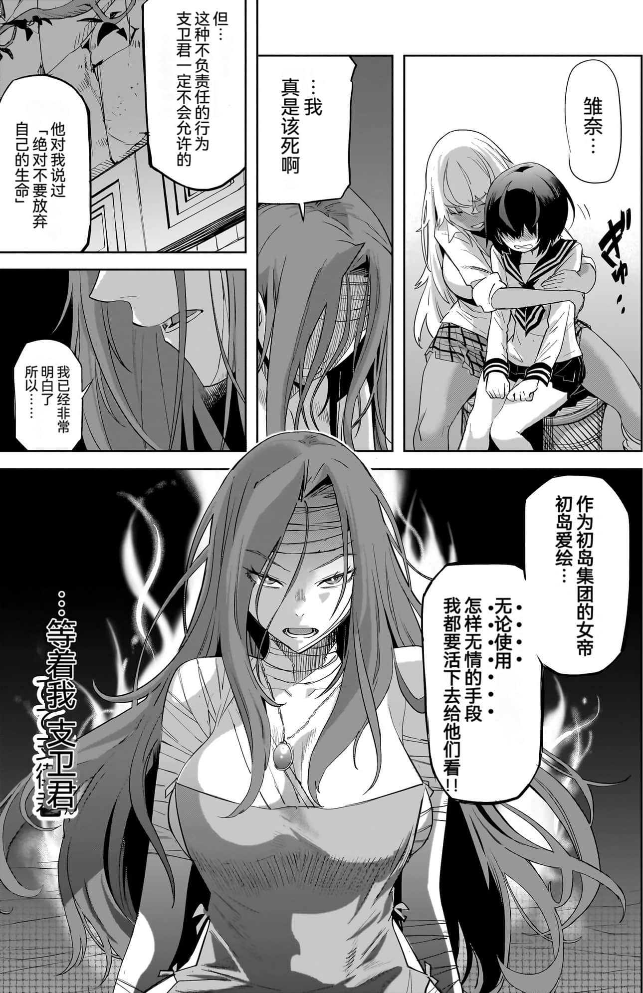 家族战纪【1-77话 54-77是生肉 3-10卷是文本替换】【ゲーム オブ ファミリア-家族戦記／Game obu Familia 家族戰記】-10