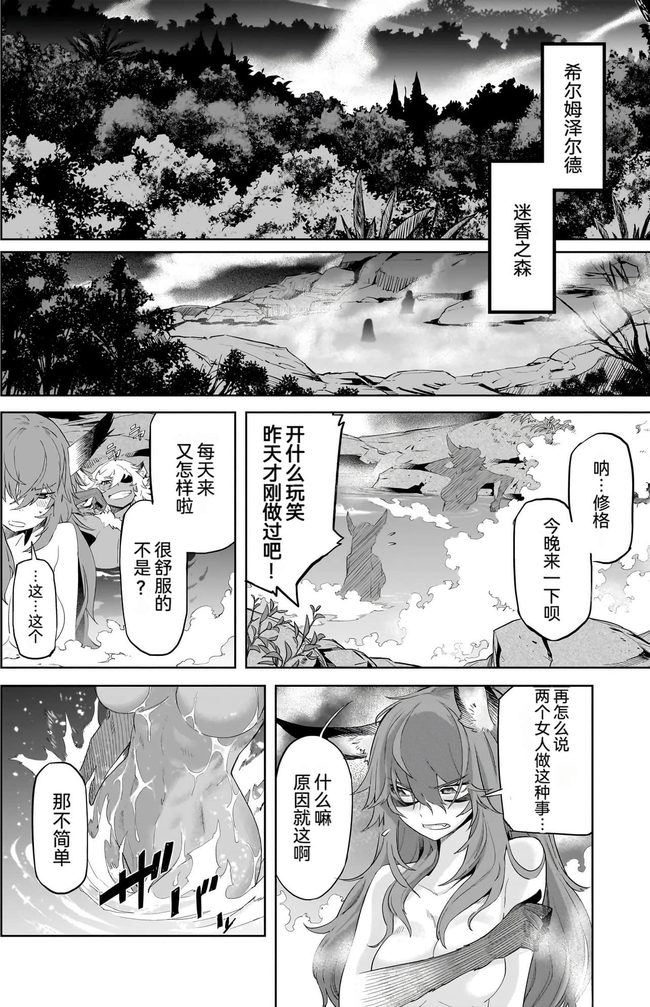 家族战纪【1-77话 54-77是生肉 3-10卷是文本替换】【ゲーム オブ ファミリア-家族戦記／Game obu Familia 家族戰記】-10