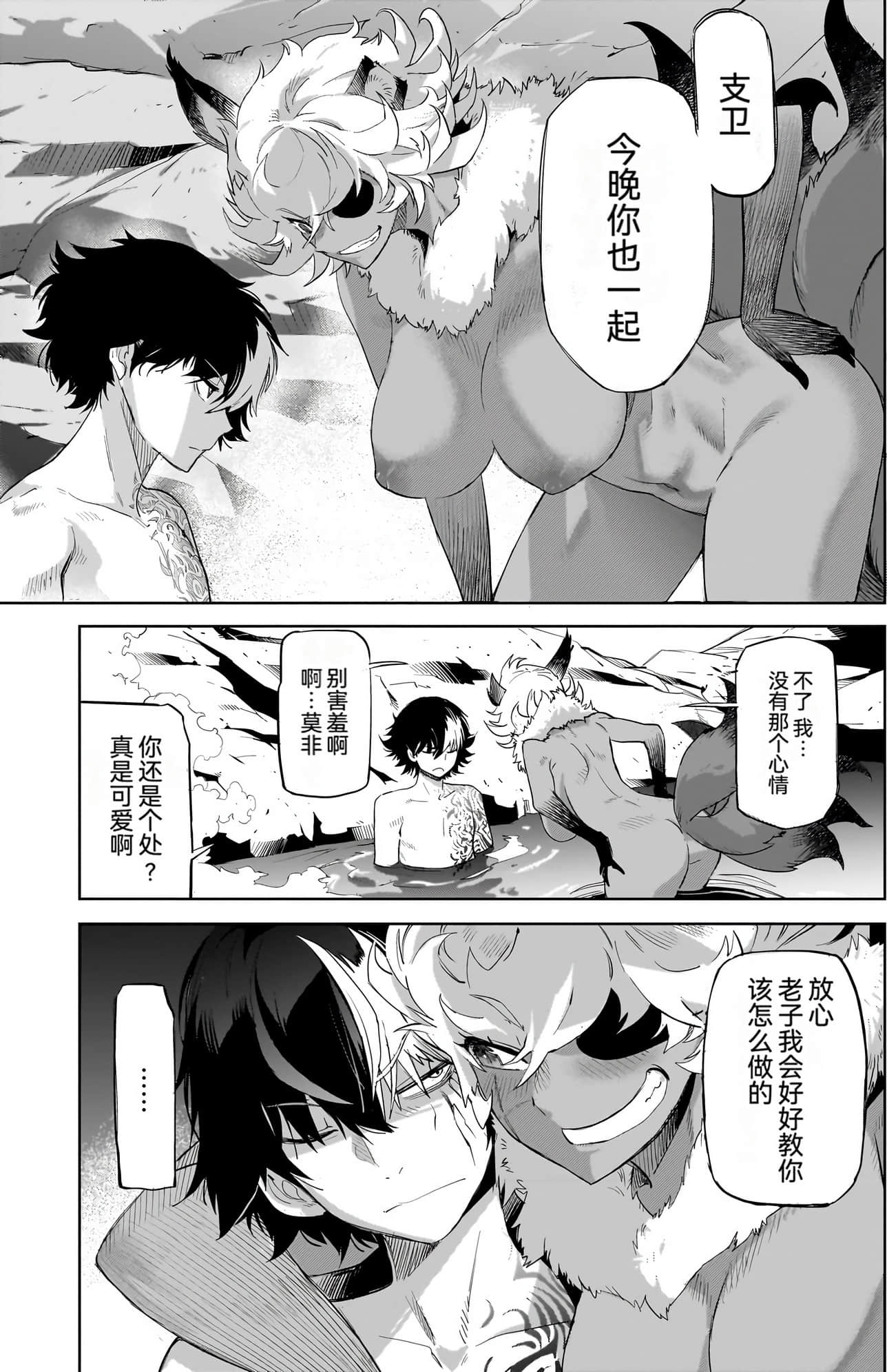 家族战纪【1-77话 54-77是生肉 3-10卷是文本替换】【ゲーム オブ ファミリア-家族戦記／Game obu Familia 家族戰記】-10