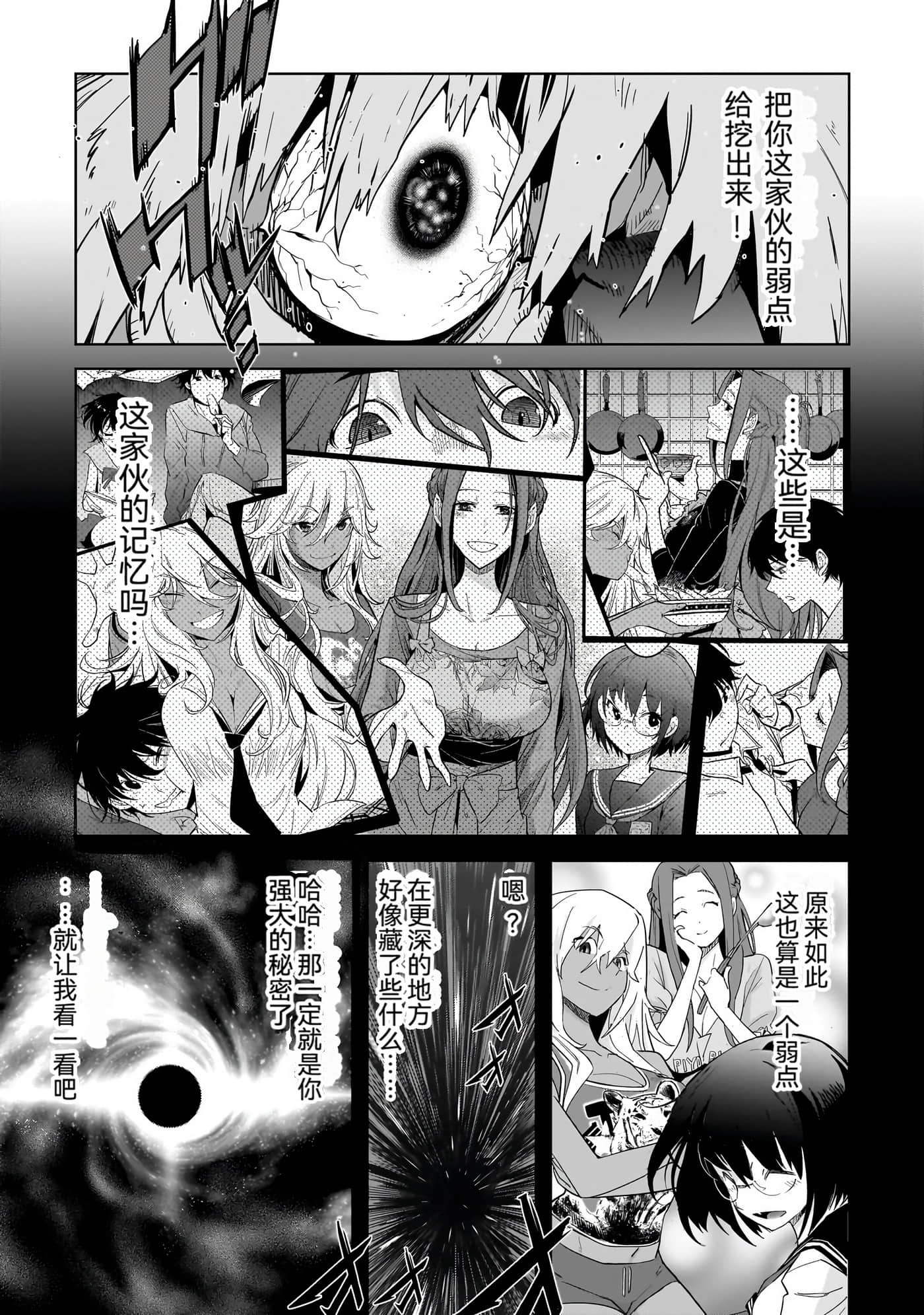 家族战纪【1-77话 54-77是生肉 3-10卷是文本替换】【ゲーム オブ ファミリア-家族戦記／Game obu Familia 家族戰記】-10