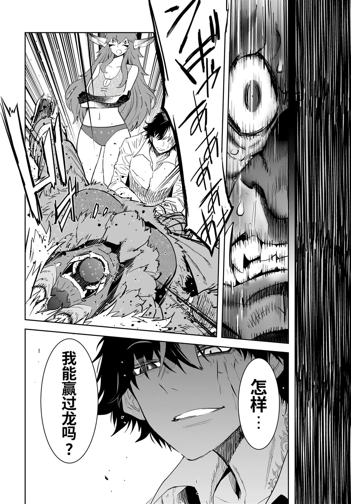 家族战纪【1-77话 54-77是生肉 3-10卷是文本替换】【ゲーム オブ ファミリア-家族戦記／Game obu Familia 家族戰記】-10