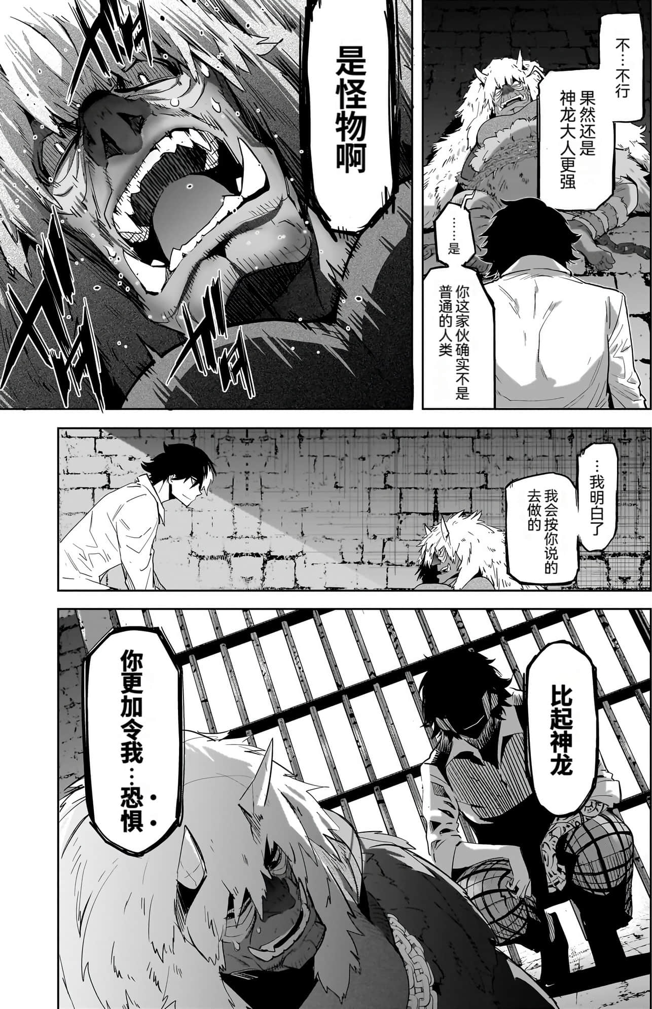 家族战纪【1-77话 54-77是生肉 3-10卷是文本替换】【ゲーム オブ ファミリア-家族戦記／Game obu Familia 家族戰記】-10