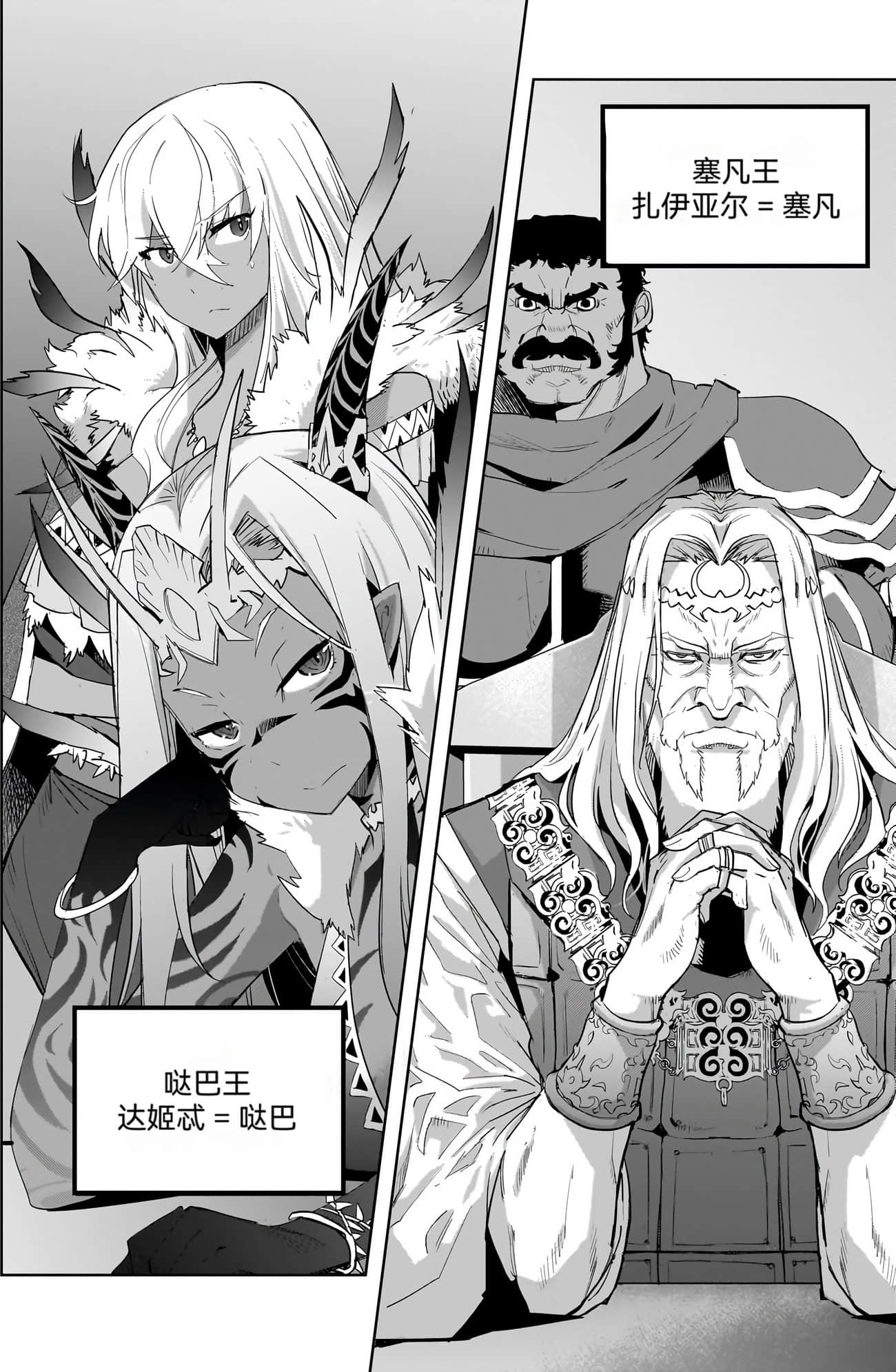 家族战纪【1-77话 54-77是生肉 3-10卷是文本替换】【ゲーム オブ ファミリア-家族戦記／Game obu Familia 家族戰記】-10