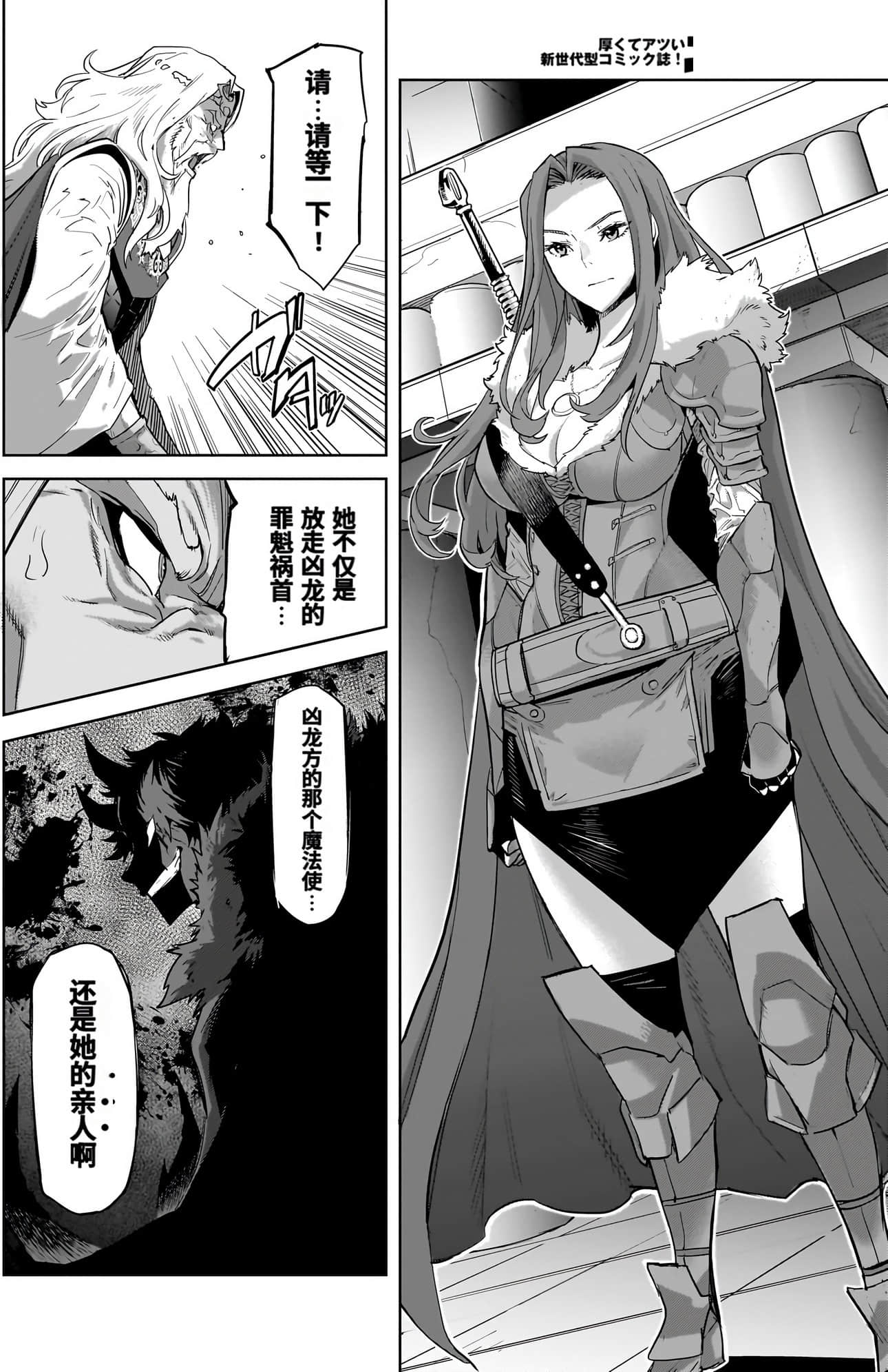 家族战纪【1-77话 54-77是生肉 3-10卷是文本替换】【ゲーム オブ ファミリア-家族戦記／Game obu Familia 家族戰記】-10