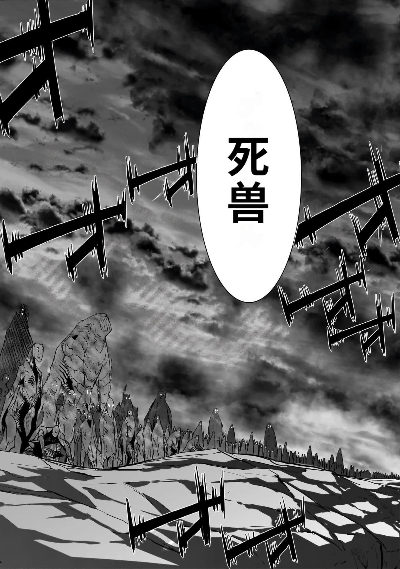 家族战纪【1-77话 54-77是生肉 3-10卷是文本替换】【ゲーム オブ ファミリア-家族戦記／Game obu Familia 家族戰記】-10