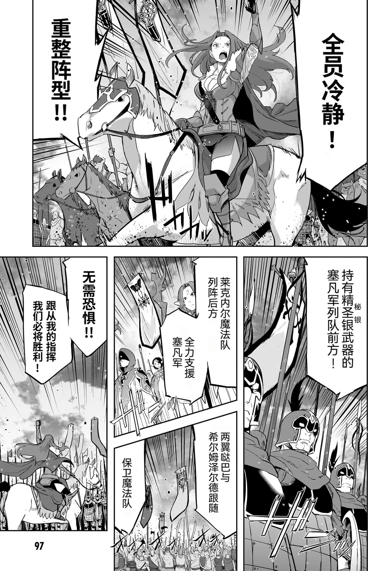 家族战纪【1-77话 54-77是生肉 3-10卷是文本替换】【ゲーム オブ ファミリア-家族戦記／Game obu Familia 家族戰記】-10