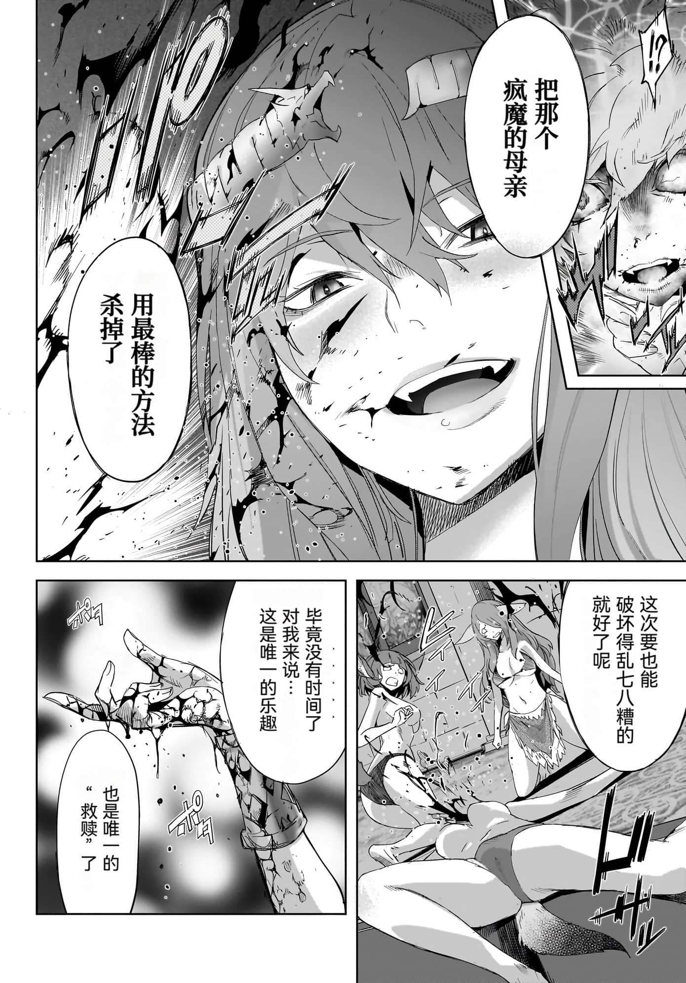 家族战纪【1-77话 54-77是生肉 3-10卷是文本替换】【ゲーム オブ ファミリア-家族戦記／Game obu Familia 家族戰記】-10