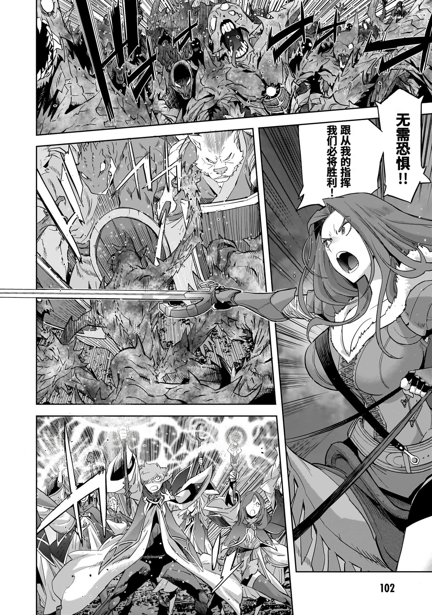 家族战纪【1-77话 54-77是生肉 3-10卷是文本替换】【ゲーム オブ ファミリア-家族戦記／Game obu Familia 家族戰記】-10