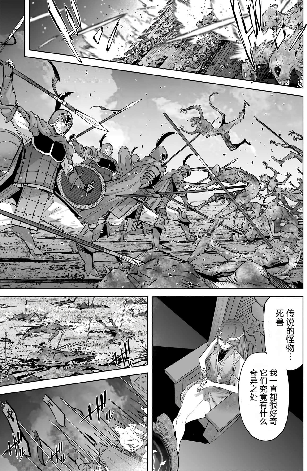 家族战纪【1-77话 54-77是生肉 3-10卷是文本替换】【ゲーム オブ ファミリア-家族戦記／Game obu Familia 家族戰記】-10