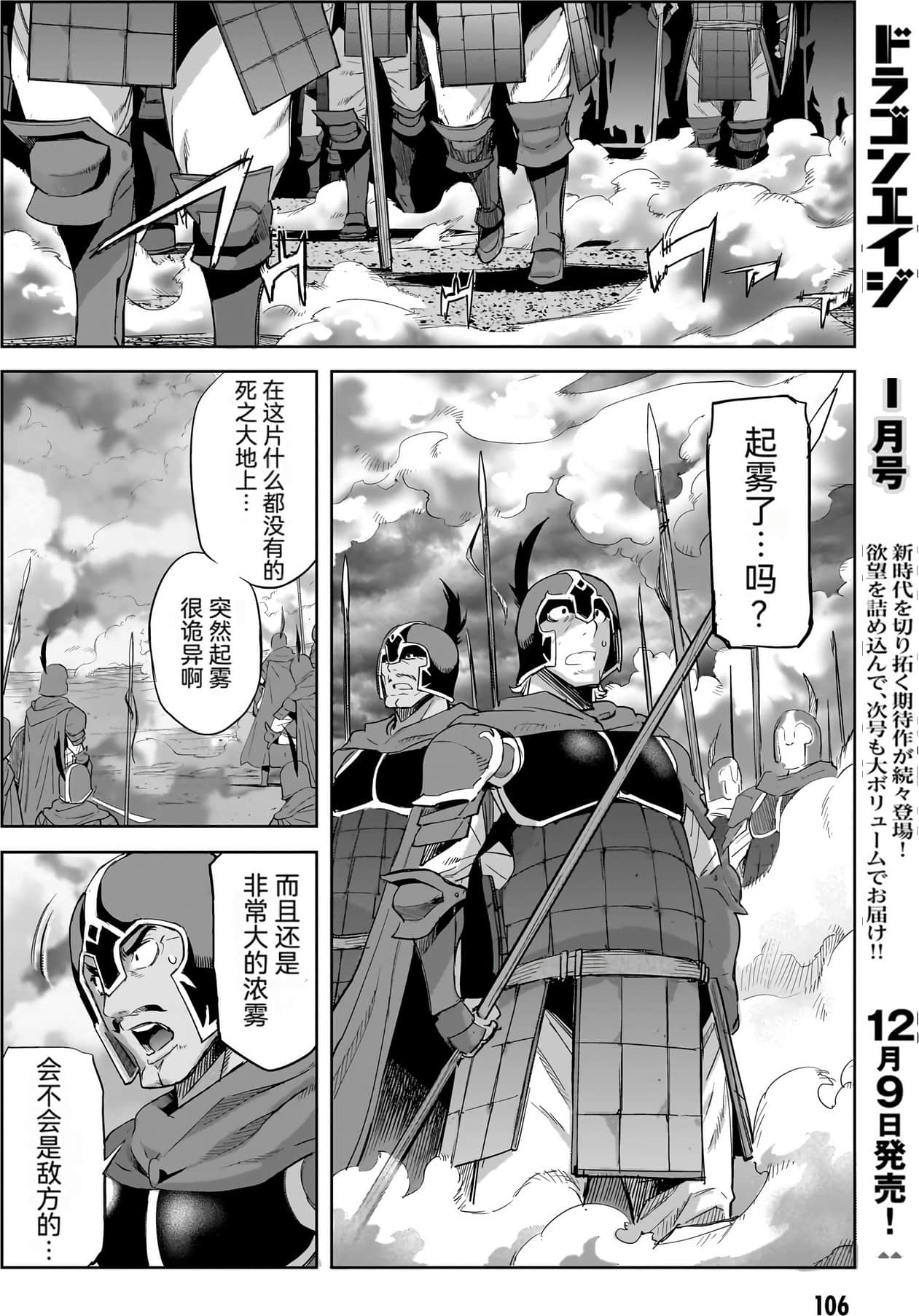 家族战纪【1-77话 54-77是生肉 3-10卷是文本替换】【ゲーム オブ ファミリア-家族戦記／Game obu Familia 家族戰記】-10