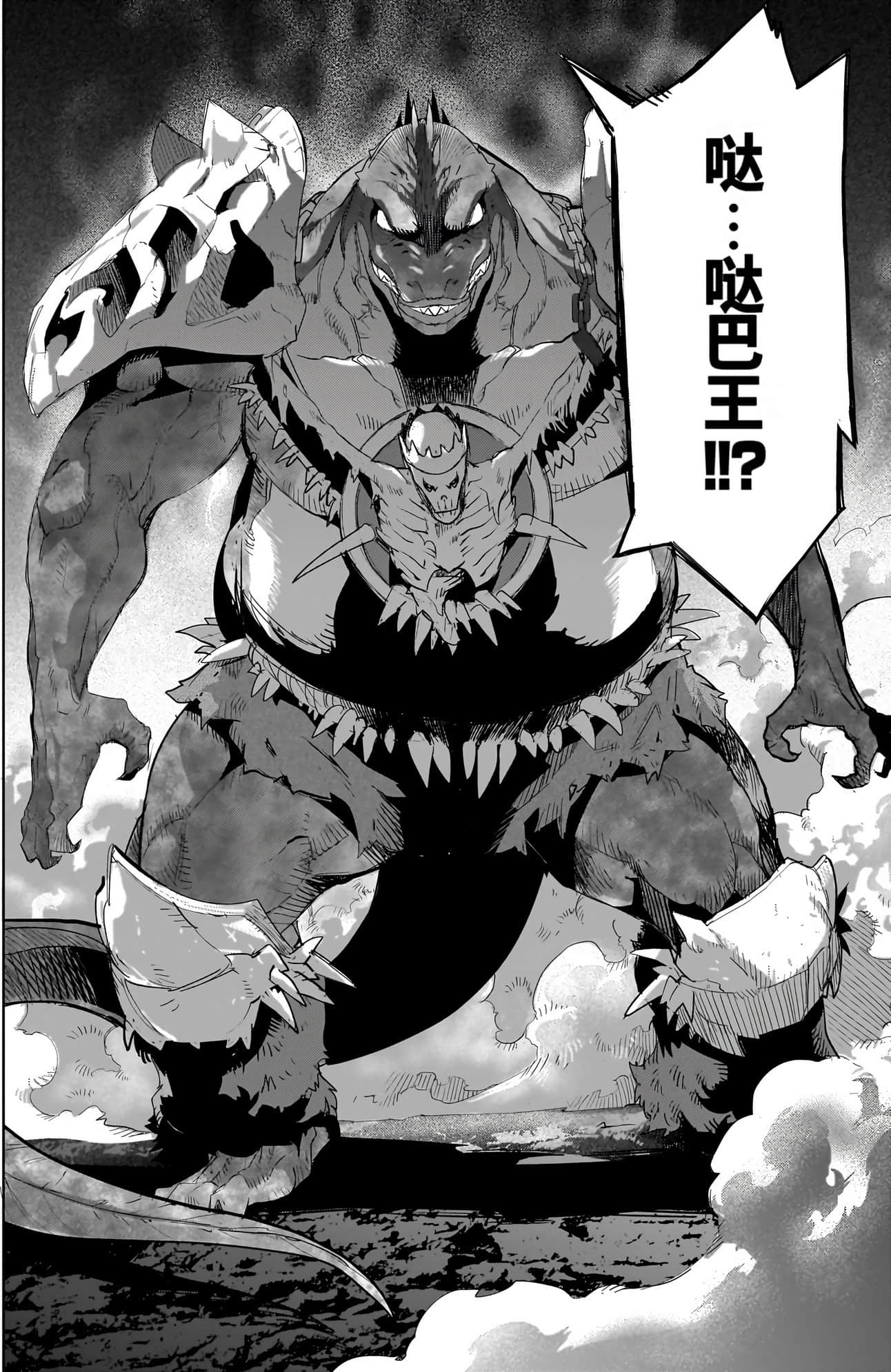 家族战纪【1-77话 54-77是生肉 3-10卷是文本替换】【ゲーム オブ ファミリア-家族戦記／Game obu Familia 家族戰記】-10