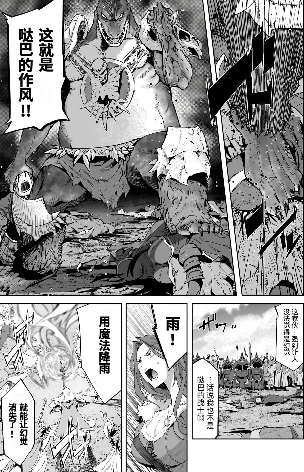 家族战纪【1-77话 54-77是生肉 3-10卷是文本替换】【ゲーム オブ ファミリア-家族戦記／Game obu Familia 家族戰記】-10