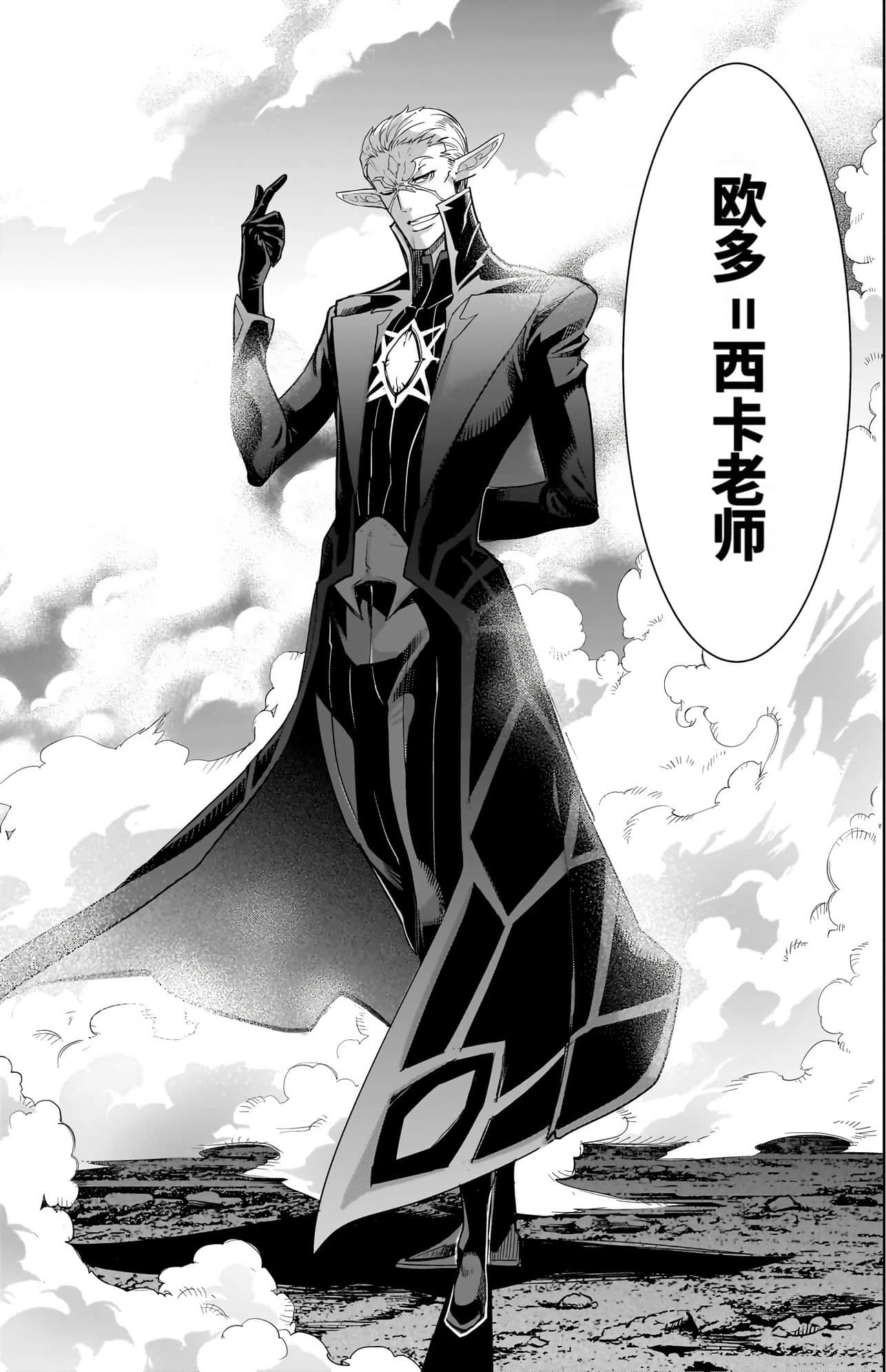 家族战纪【1-77话 54-77是生肉 3-10卷是文本替换】【ゲーム オブ ファミリア-家族戦記／Game obu Familia 家族戰記】-10