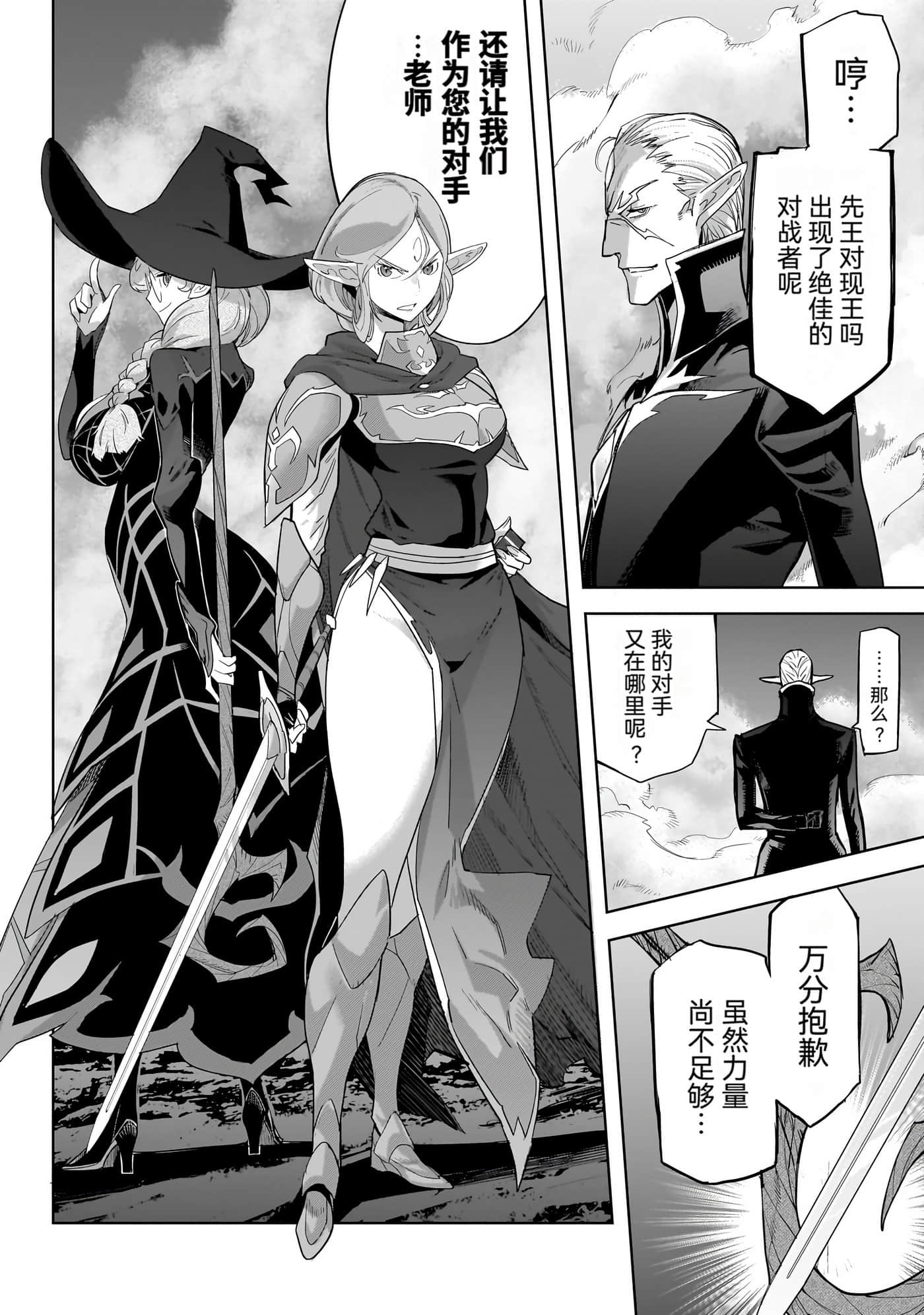 家族战纪【1-77话 54-77是生肉 3-10卷是文本替换】【ゲーム オブ ファミリア-家族戦記／Game obu Familia 家族戰記】-10