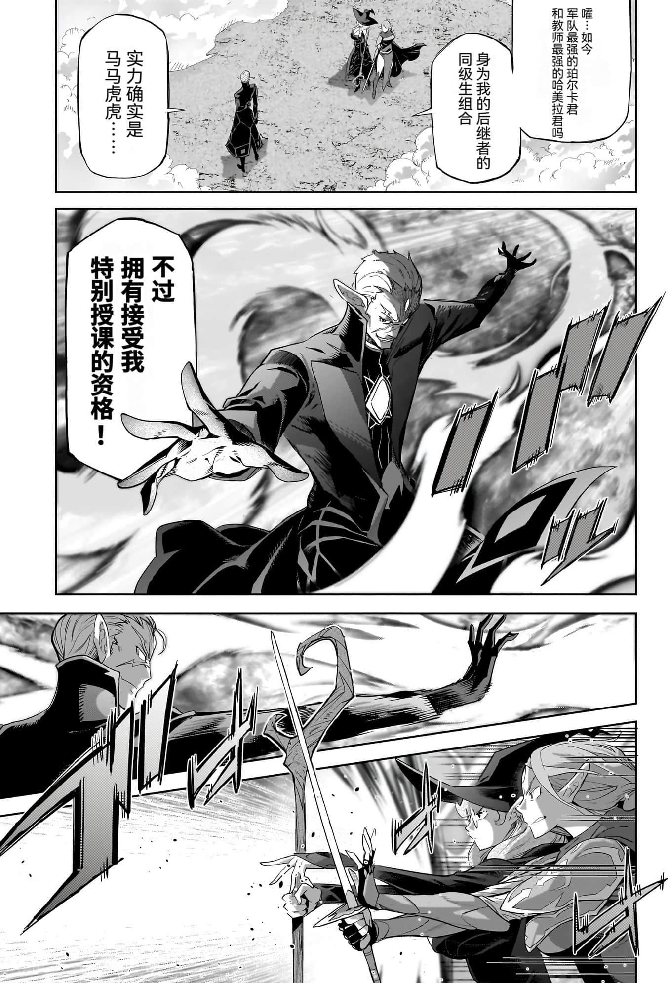 家族战纪【1-77话 54-77是生肉 3-10卷是文本替换】【ゲーム オブ ファミリア-家族戦記／Game obu Familia 家族戰記】-10