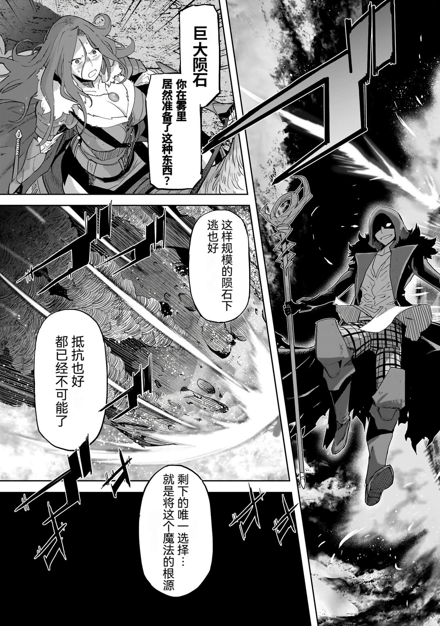 家族战纪【1-77话 54-77是生肉 3-10卷是文本替换】【ゲーム オブ ファミリア-家族戦記／Game obu Familia 家族戰記】-10