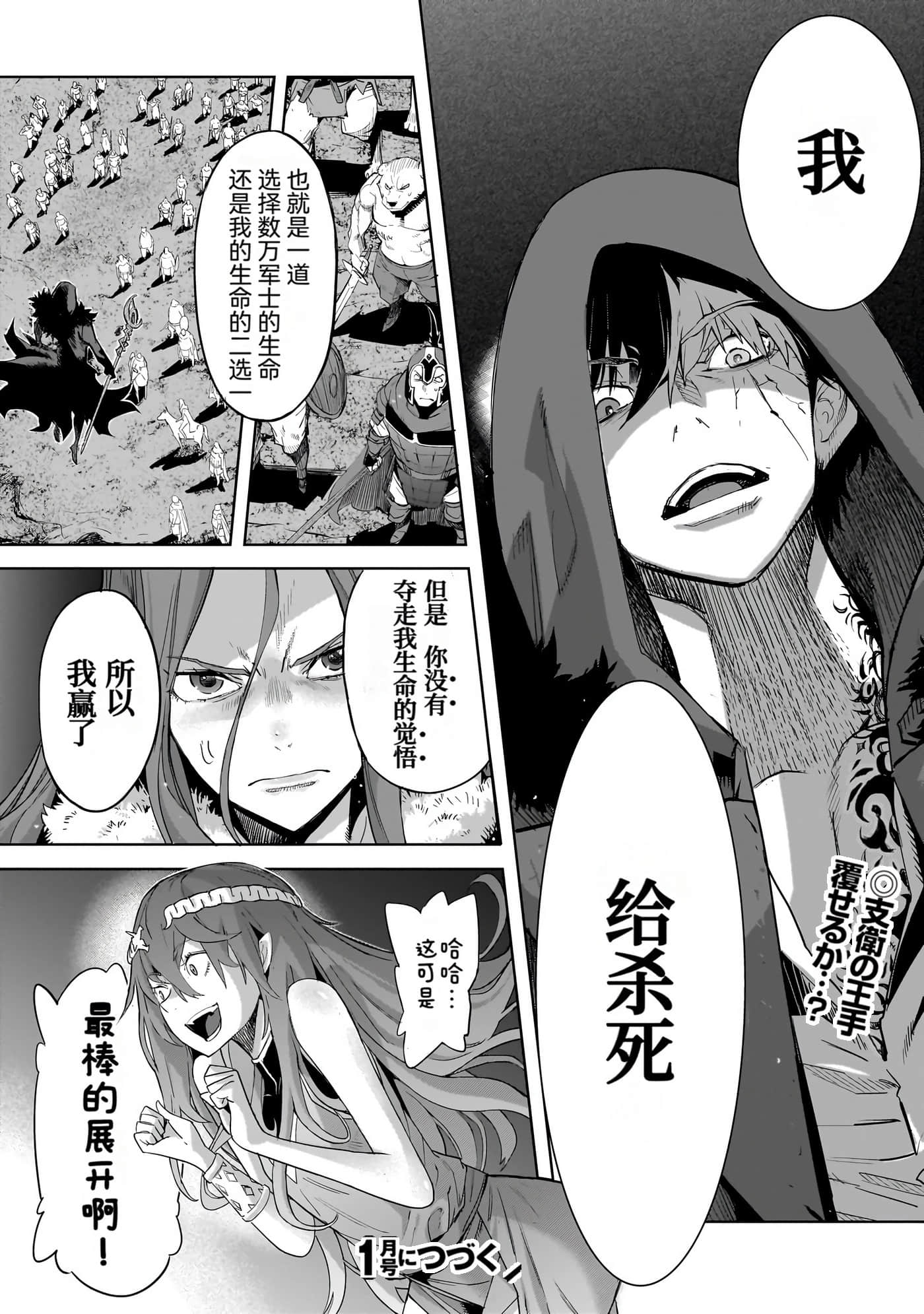 家族战纪【1-77话 54-77是生肉 3-10卷是文本替换】【ゲーム オブ ファミリア-家族戦記／Game obu Familia 家族戰記】-10