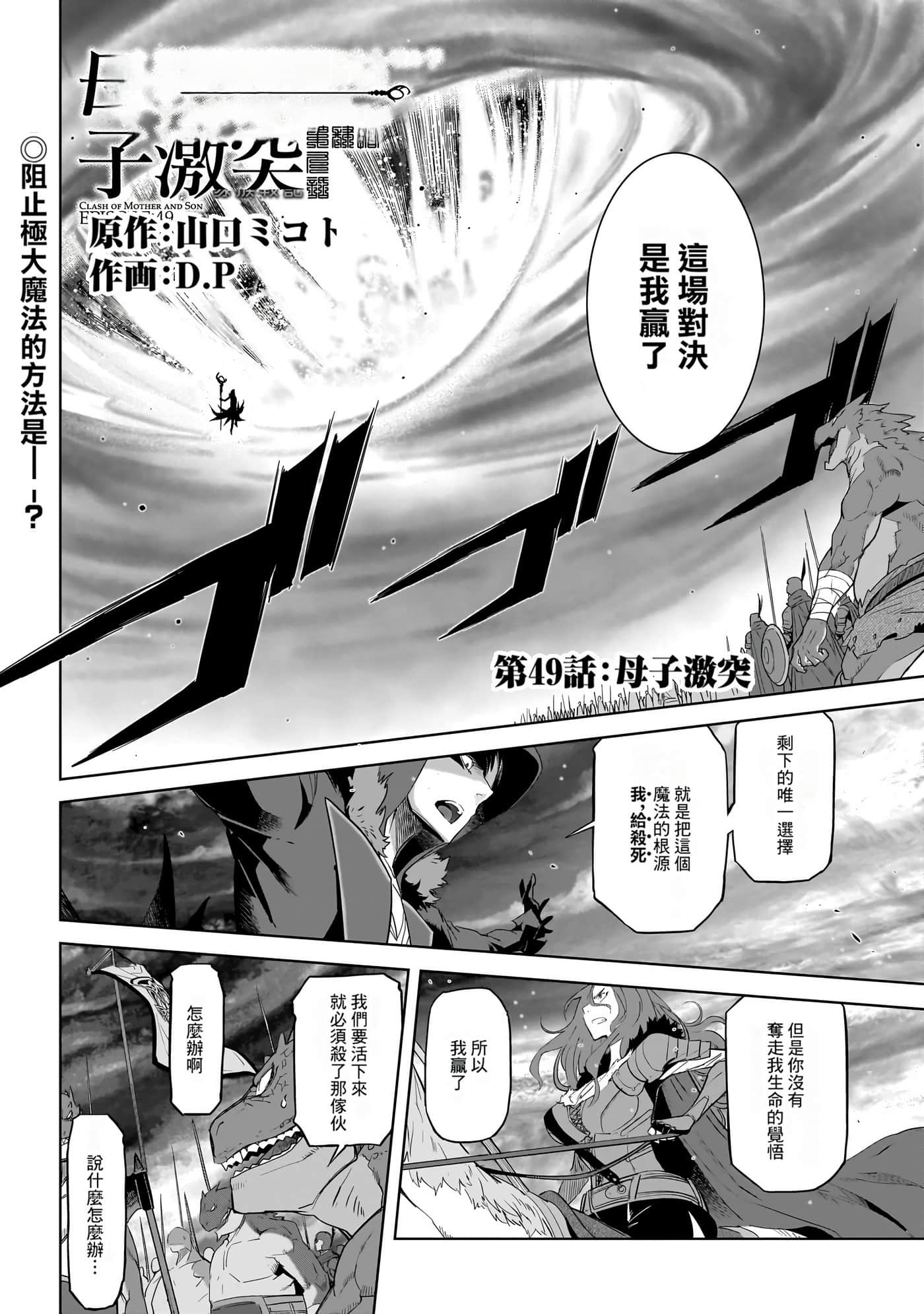 家族战纪【1-77话 54-77是生肉 3-10卷是文本替换】【ゲーム オブ ファミリア-家族戦記／Game obu Familia 家族戰記】-10