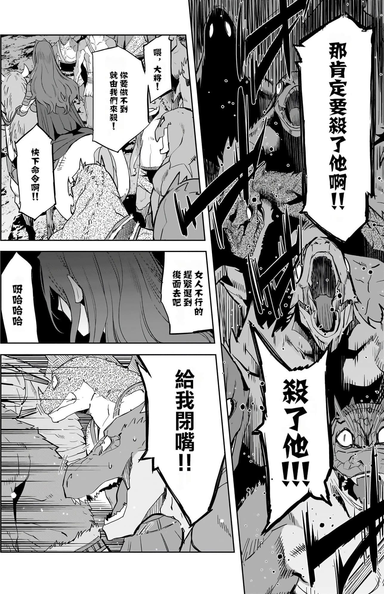 家族战纪【1-77话 54-77是生肉 3-10卷是文本替换】【ゲーム オブ ファミリア-家族戦記／Game obu Familia 家族戰記】-10