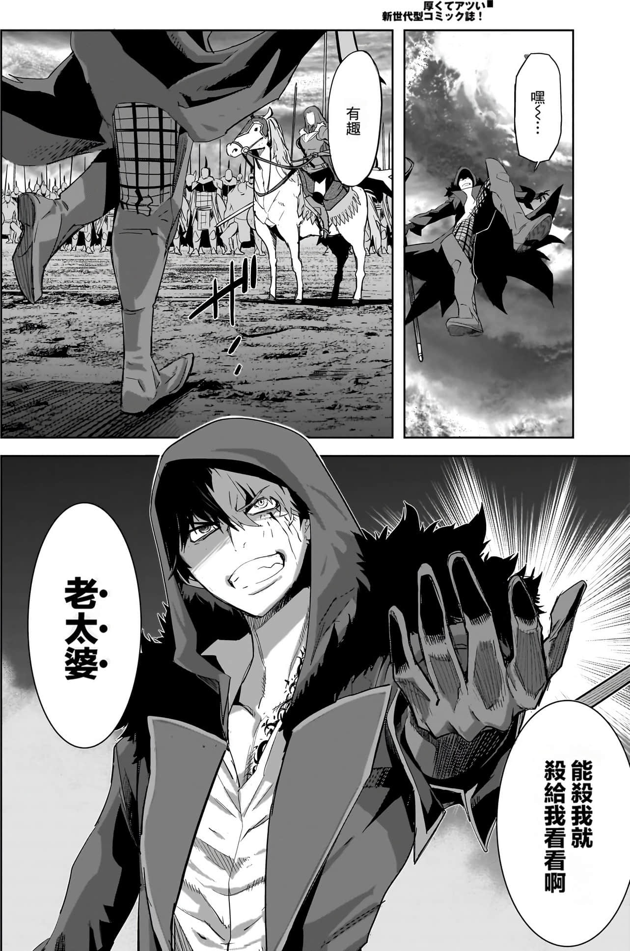 家族战纪【1-77话 54-77是生肉 3-10卷是文本替换】【ゲーム オブ ファミリア-家族戦記／Game obu Familia 家族戰記】-10