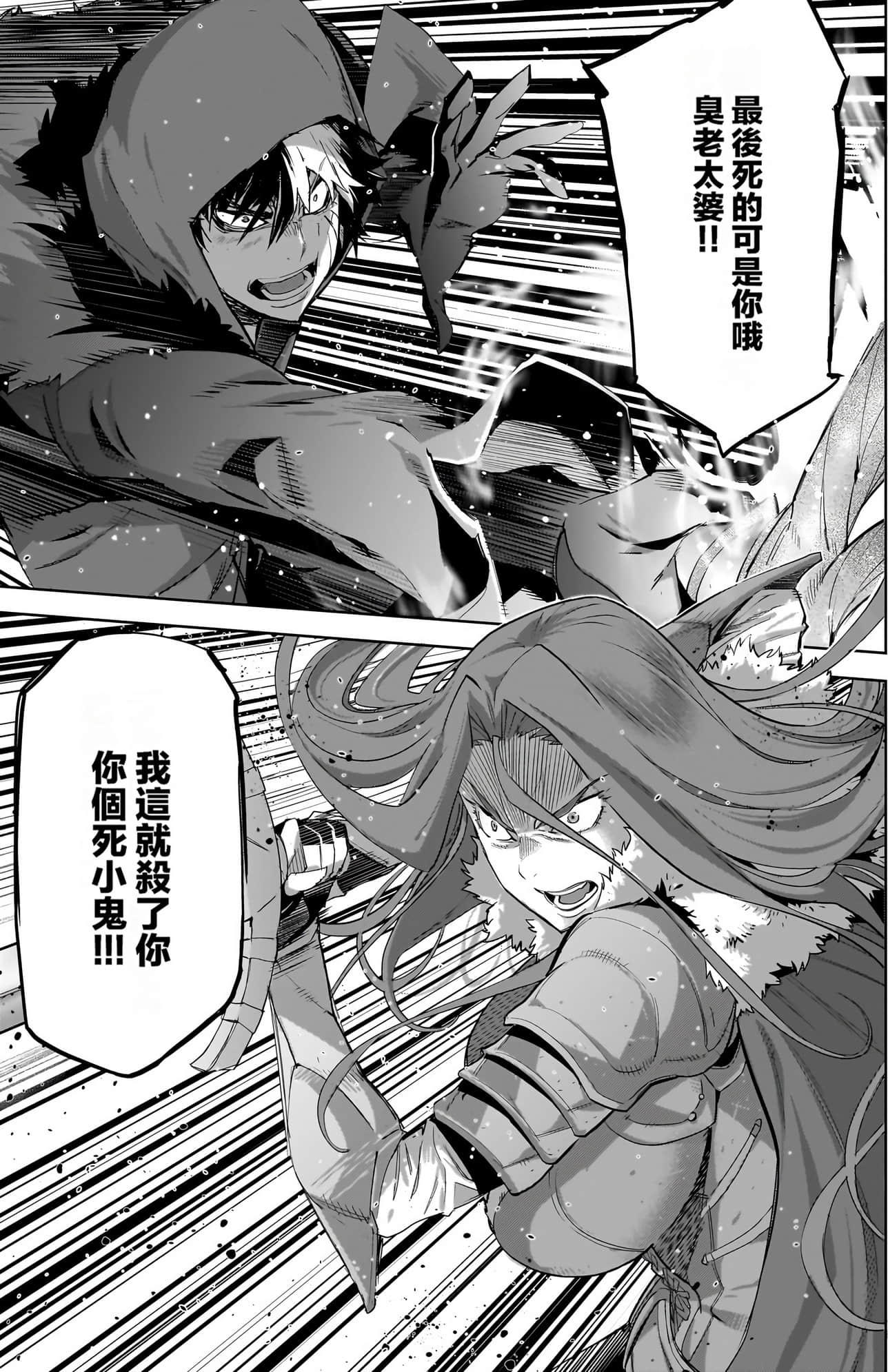 家族战纪【1-77话 54-77是生肉 3-10卷是文本替换】【ゲーム オブ ファミリア-家族戦記／Game obu Familia 家族戰記】-10