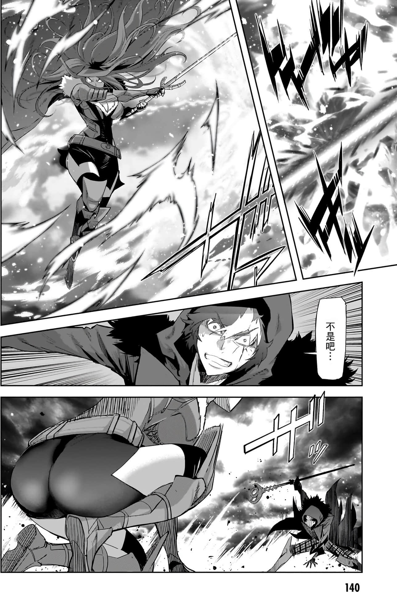 家族战纪【1-77话 54-77是生肉 3-10卷是文本替换】【ゲーム オブ ファミリア-家族戦記／Game obu Familia 家族戰記】-10