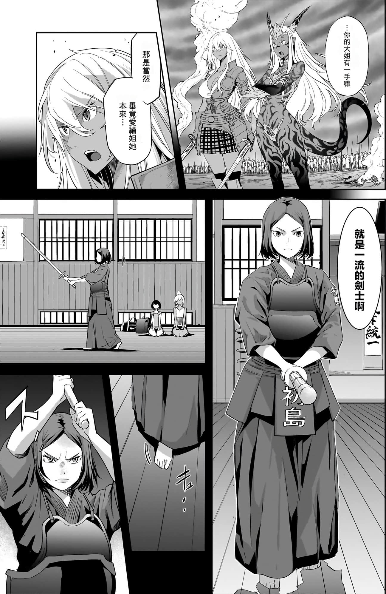 家族战纪【1-77话 54-77是生肉 3-10卷是文本替换】【ゲーム オブ ファミリア-家族戦記／Game obu Familia 家族戰記】-10