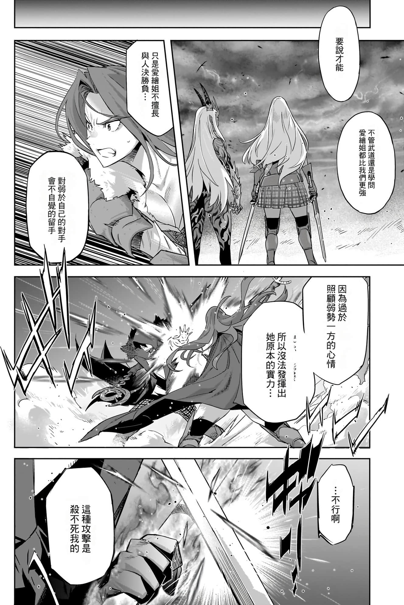 家族战纪【1-77话 54-77是生肉 3-10卷是文本替换】【ゲーム オブ ファミリア-家族戦記／Game obu Familia 家族戰記】-10