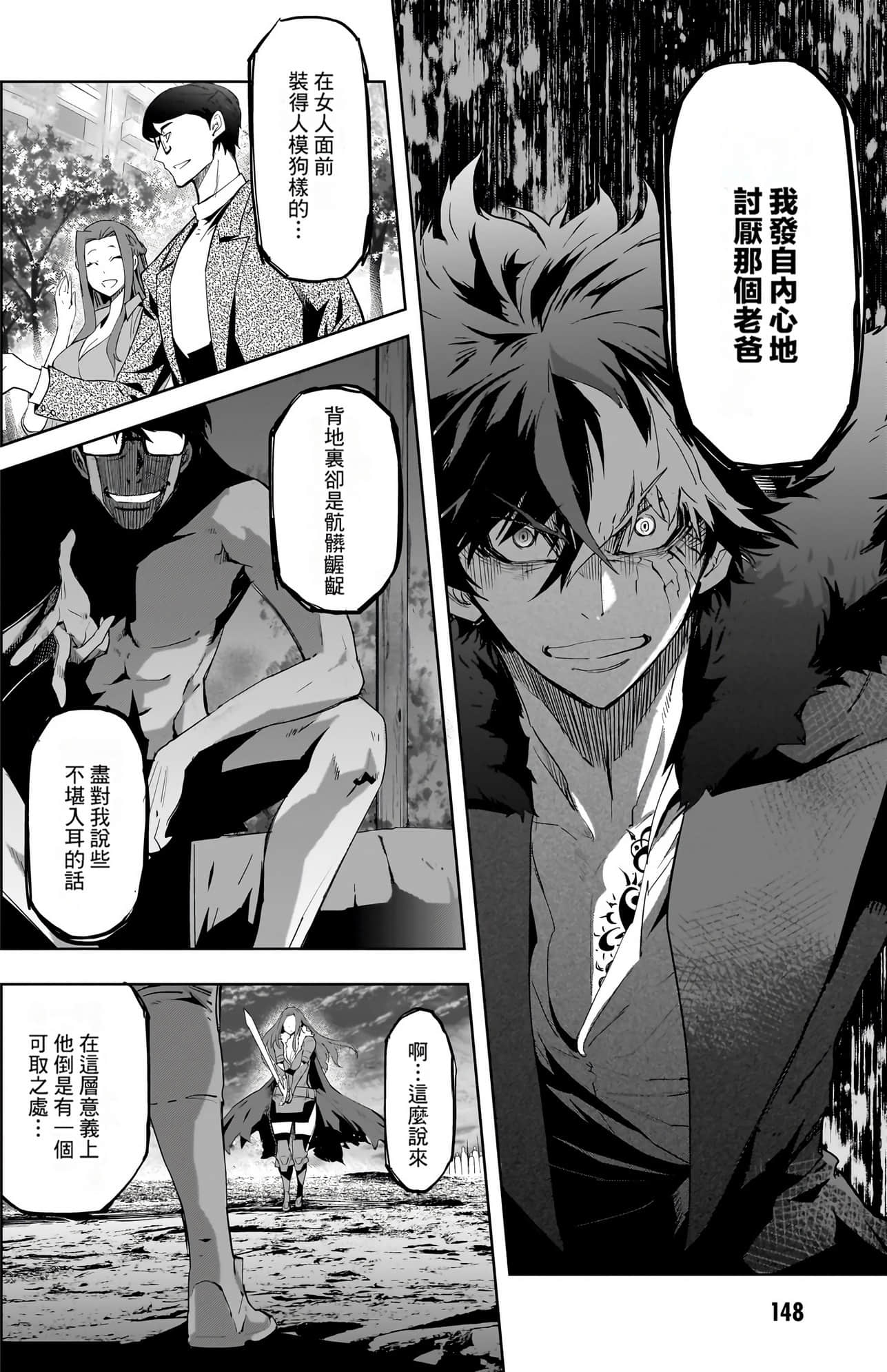 家族战纪【1-77话 54-77是生肉 3-10卷是文本替换】【ゲーム オブ ファミリア-家族戦記／Game obu Familia 家族戰記】-10