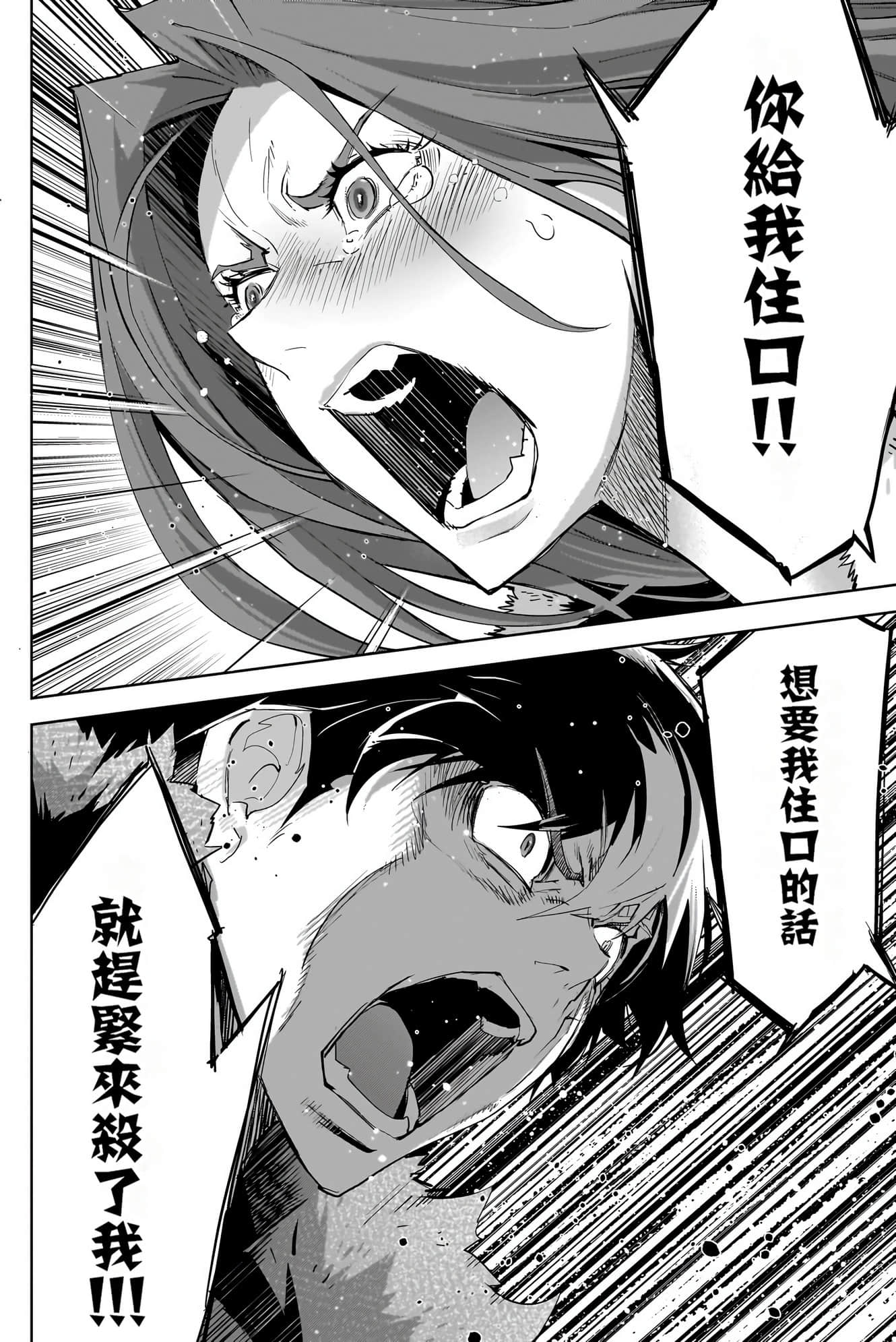 家族战纪【1-77话 54-77是生肉 3-10卷是文本替换】【ゲーム オブ ファミリア-家族戦記／Game obu Familia 家族戰記】-10