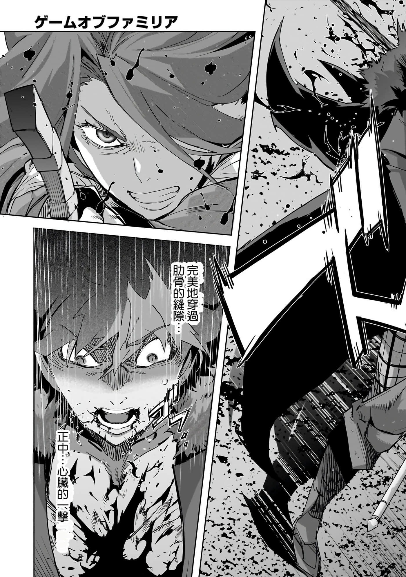 家族战纪【1-77话 54-77是生肉 3-10卷是文本替换】【ゲーム オブ ファミリア-家族戦記／Game obu Familia 家族戰記】-10