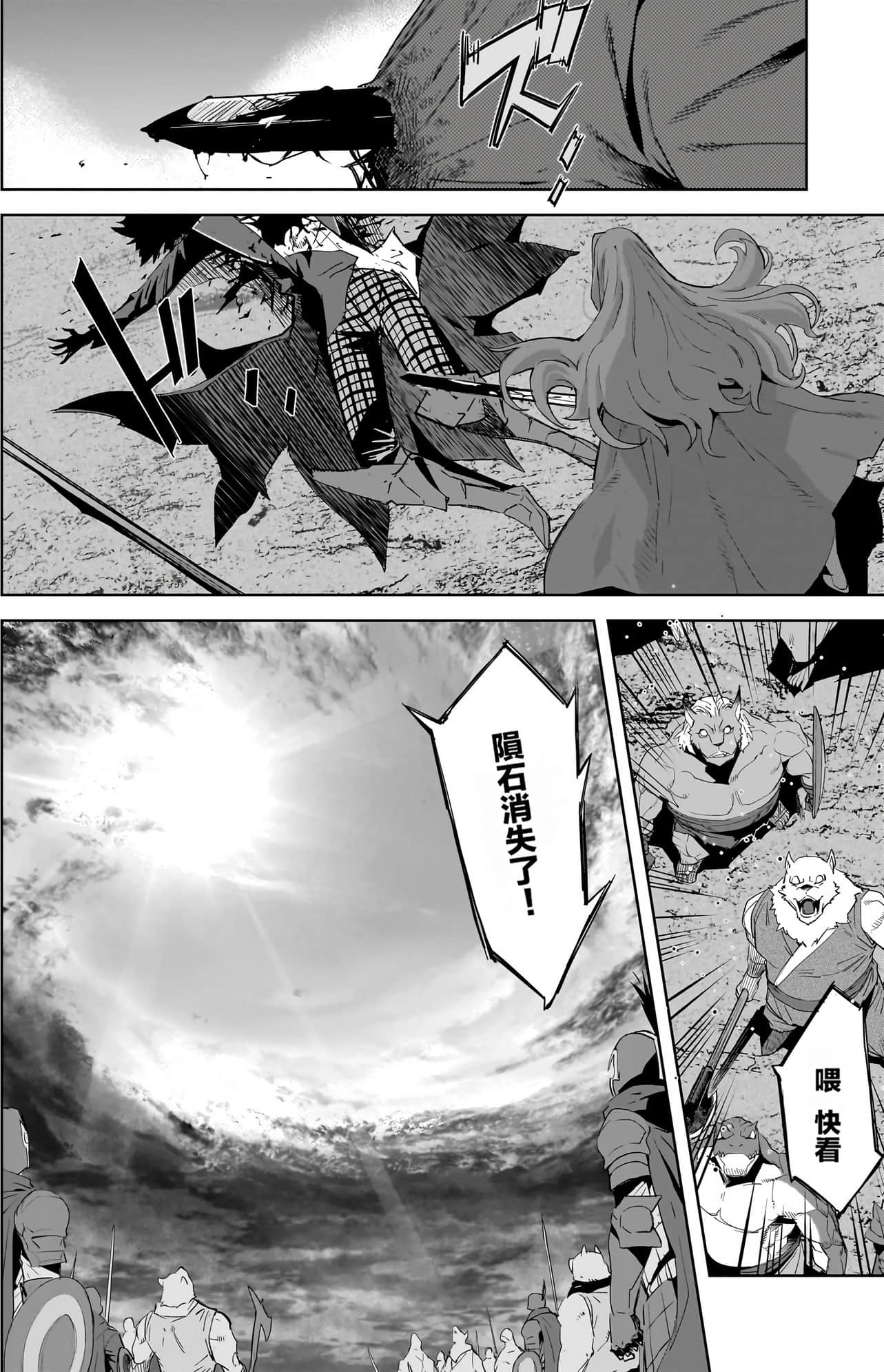 家族战纪【1-77话 54-77是生肉 3-10卷是文本替换】【ゲーム オブ ファミリア-家族戦記／Game obu Familia 家族戰記】-10