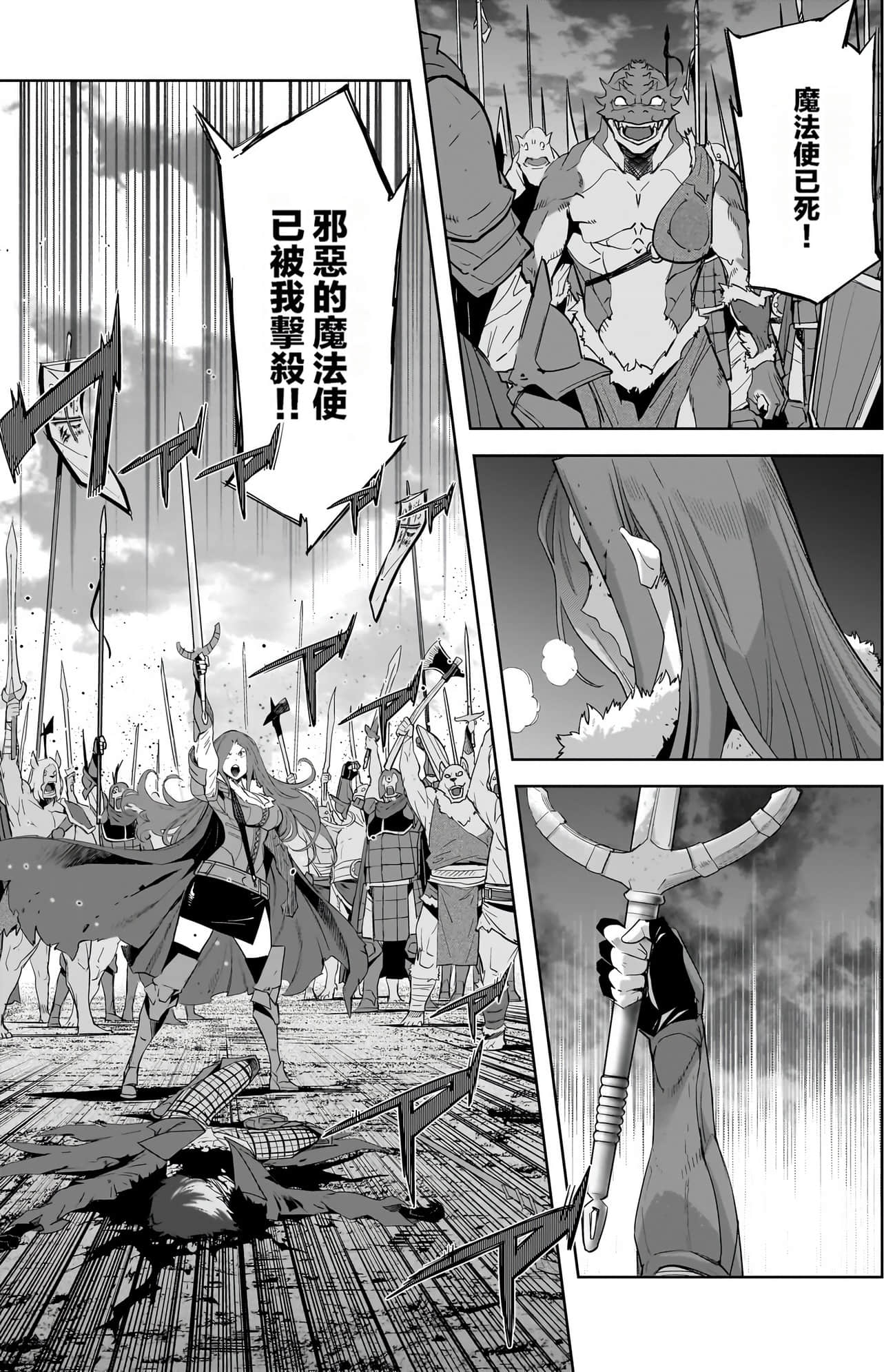 家族战纪【1-77话 54-77是生肉 3-10卷是文本替换】【ゲーム オブ ファミリア-家族戦記／Game obu Familia 家族戰記】-10