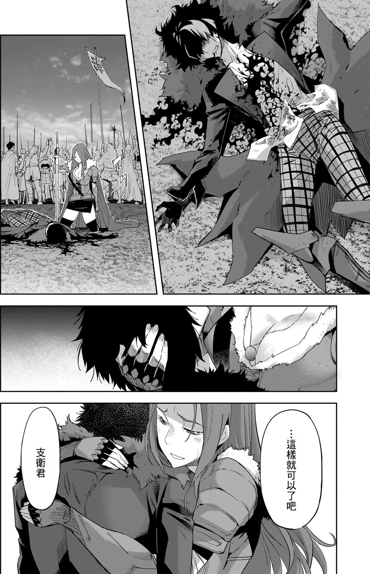 家族战纪【1-77话 54-77是生肉 3-10卷是文本替换】【ゲーム オブ ファミリア-家族戦記／Game obu Familia 家族戰記】-10