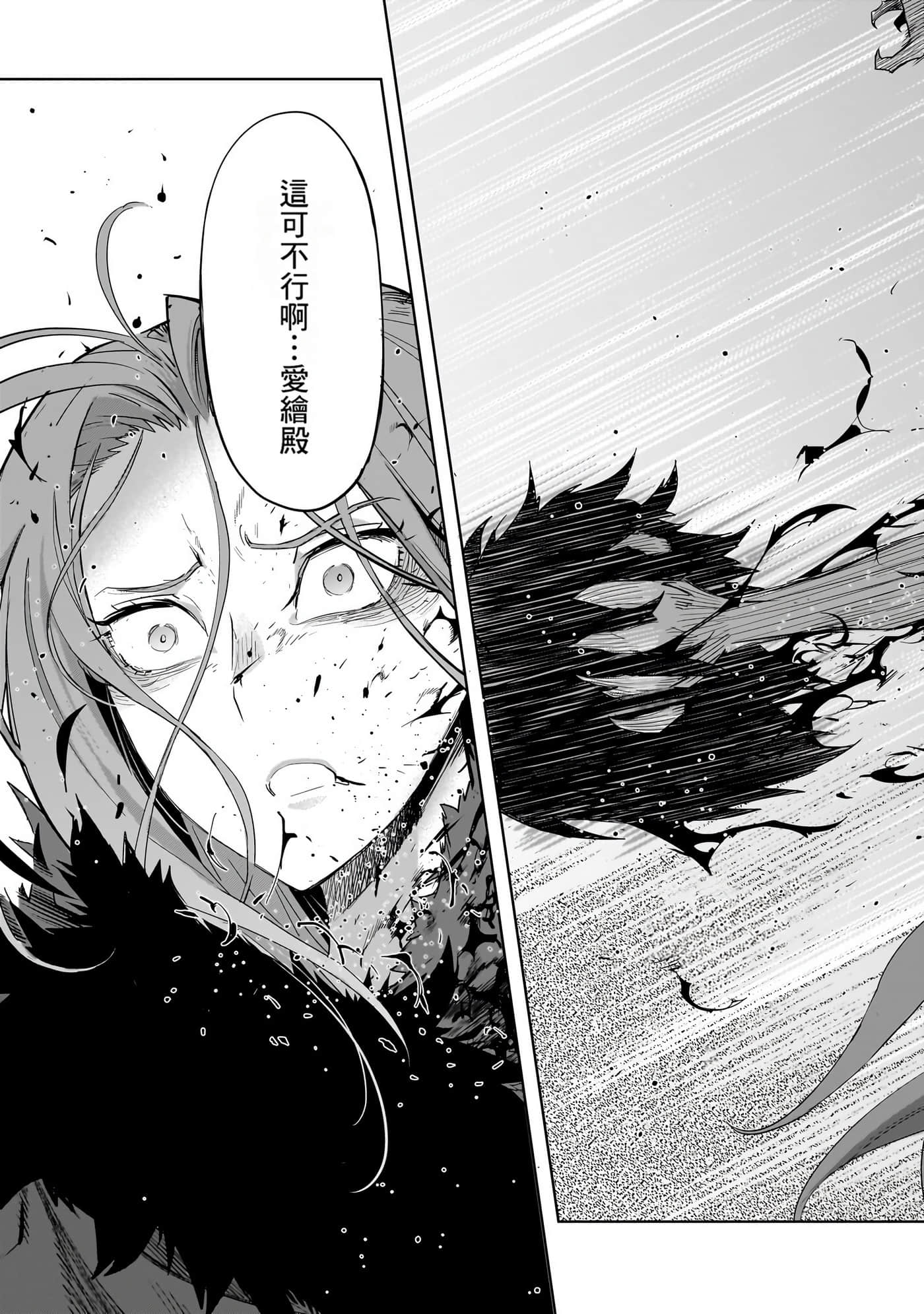 家族战纪【1-77话 54-77是生肉 3-10卷是文本替换】【ゲーム オブ ファミリア-家族戦記／Game obu Familia 家族戰記】-10