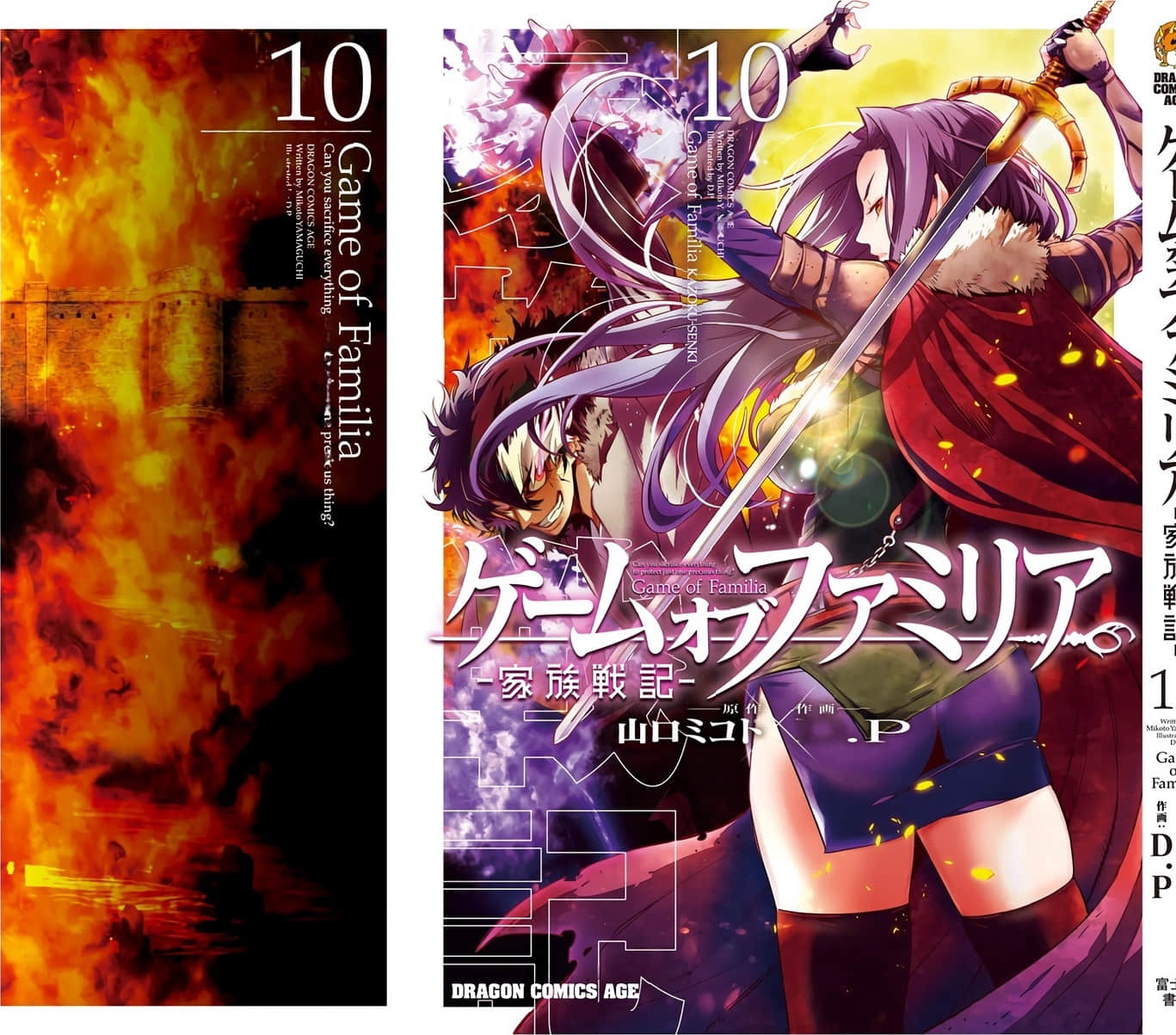 家族战纪【1-77话 54-77是生肉 3-10卷是文本替换】【ゲーム オブ ファミリア-家族戦記／Game obu Familia 家族戰記】-10