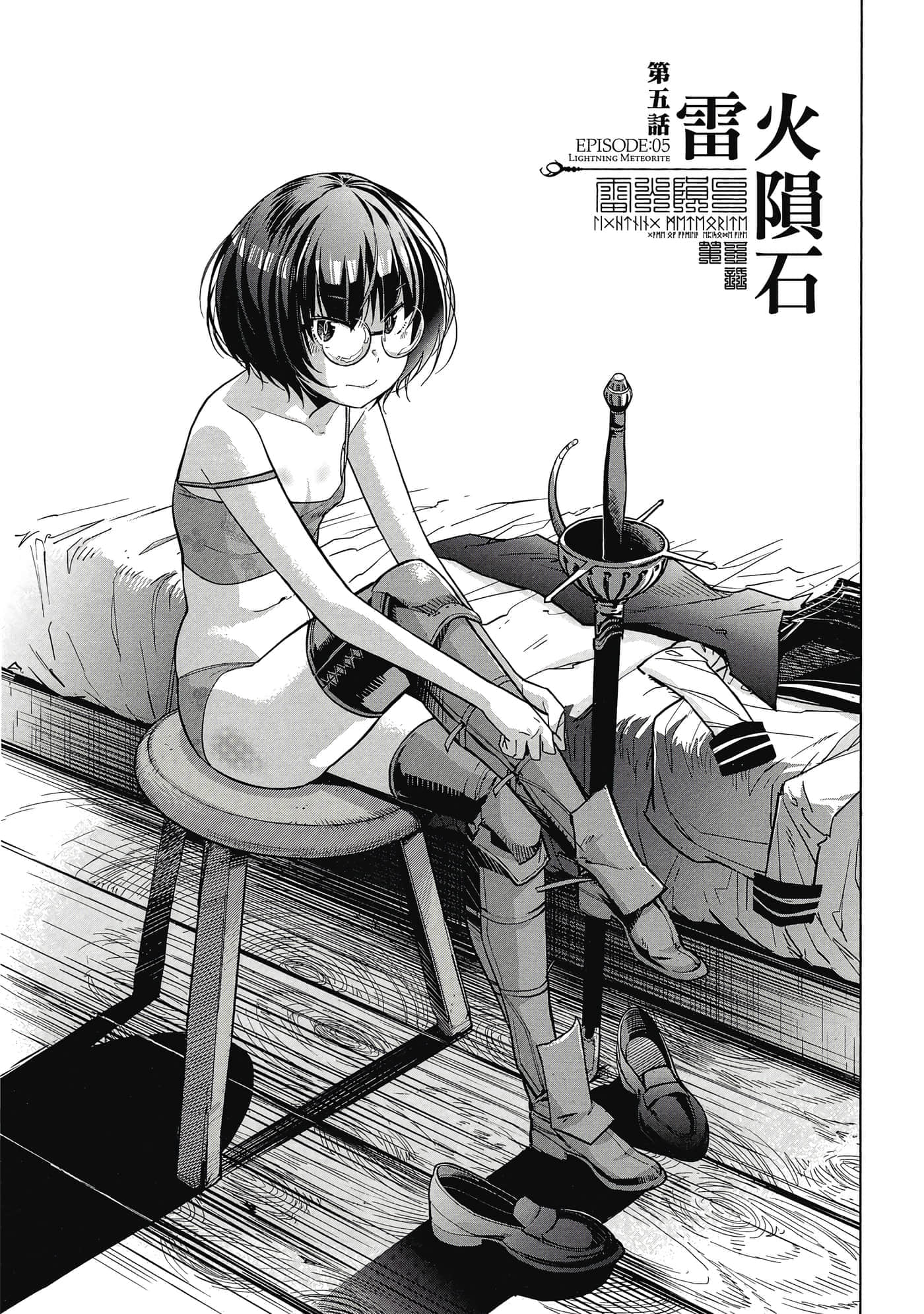 家族战纪【1-77话 54-77是生肉 3-10卷是文本替换】【ゲーム オブ ファミリア-家族戦記／Game obu Familia 家族戰記】-2