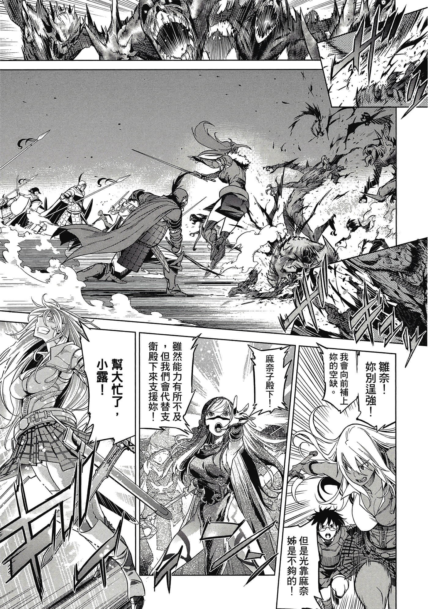 家族战纪【1-77话 54-77是生肉 3-10卷是文本替换】【ゲーム オブ ファミリア-家族戦記／Game obu Familia 家族戰記】-2