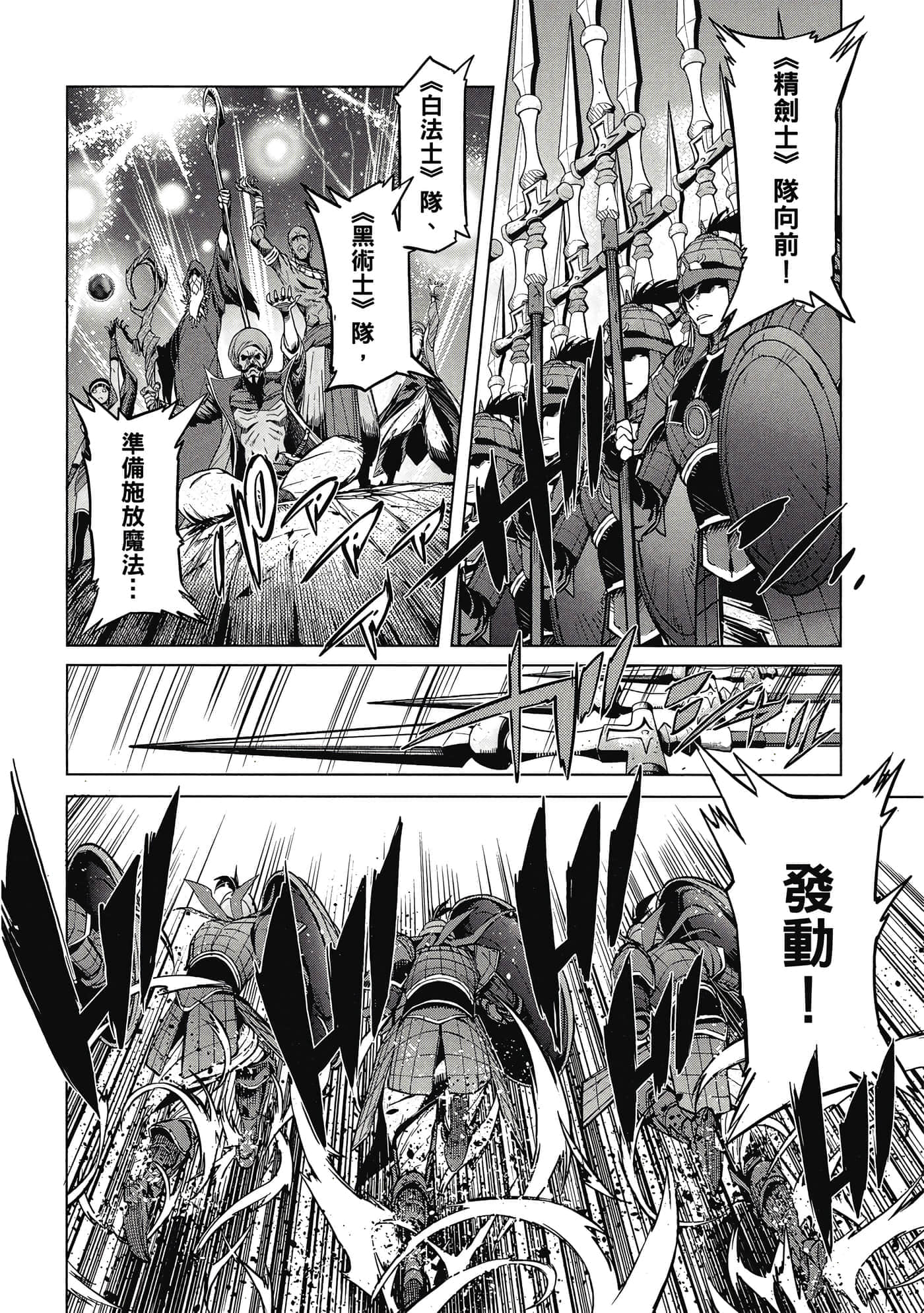 家族战纪【1-77话 54-77是生肉 3-10卷是文本替换】【ゲーム オブ ファミリア-家族戦記／Game obu Familia 家族戰記】-2