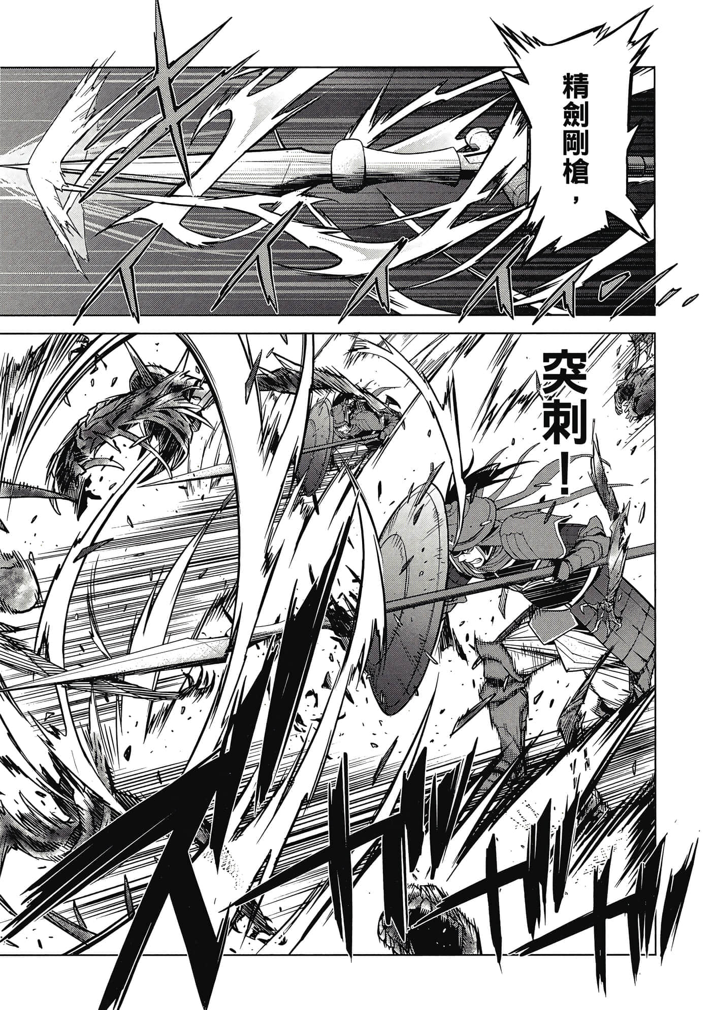 家族战纪【1-77话 54-77是生肉 3-10卷是文本替换】【ゲーム オブ ファミリア-家族戦記／Game obu Familia 家族戰記】-2