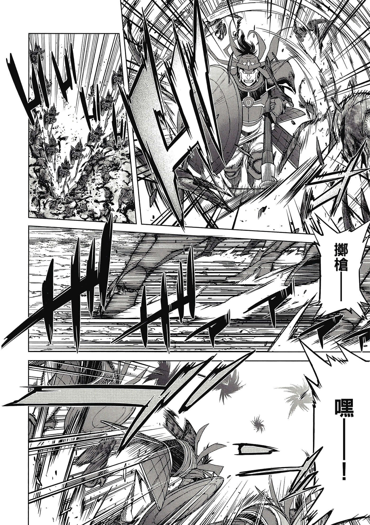 家族战纪【1-77话 54-77是生肉 3-10卷是文本替换】【ゲーム オブ ファミリア-家族戦記／Game obu Familia 家族戰記】-2