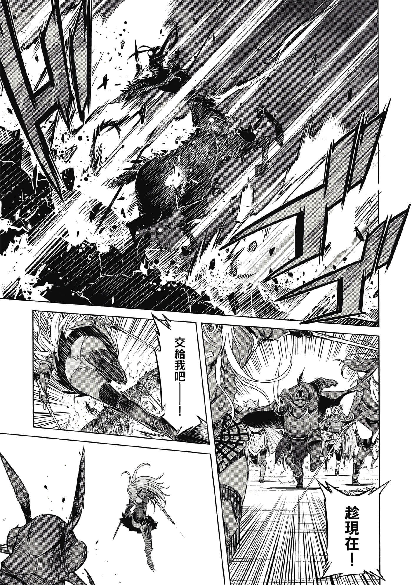 家族战纪【1-77话 54-77是生肉 3-10卷是文本替换】【ゲーム オブ ファミリア-家族戦記／Game obu Familia 家族戰記】-2