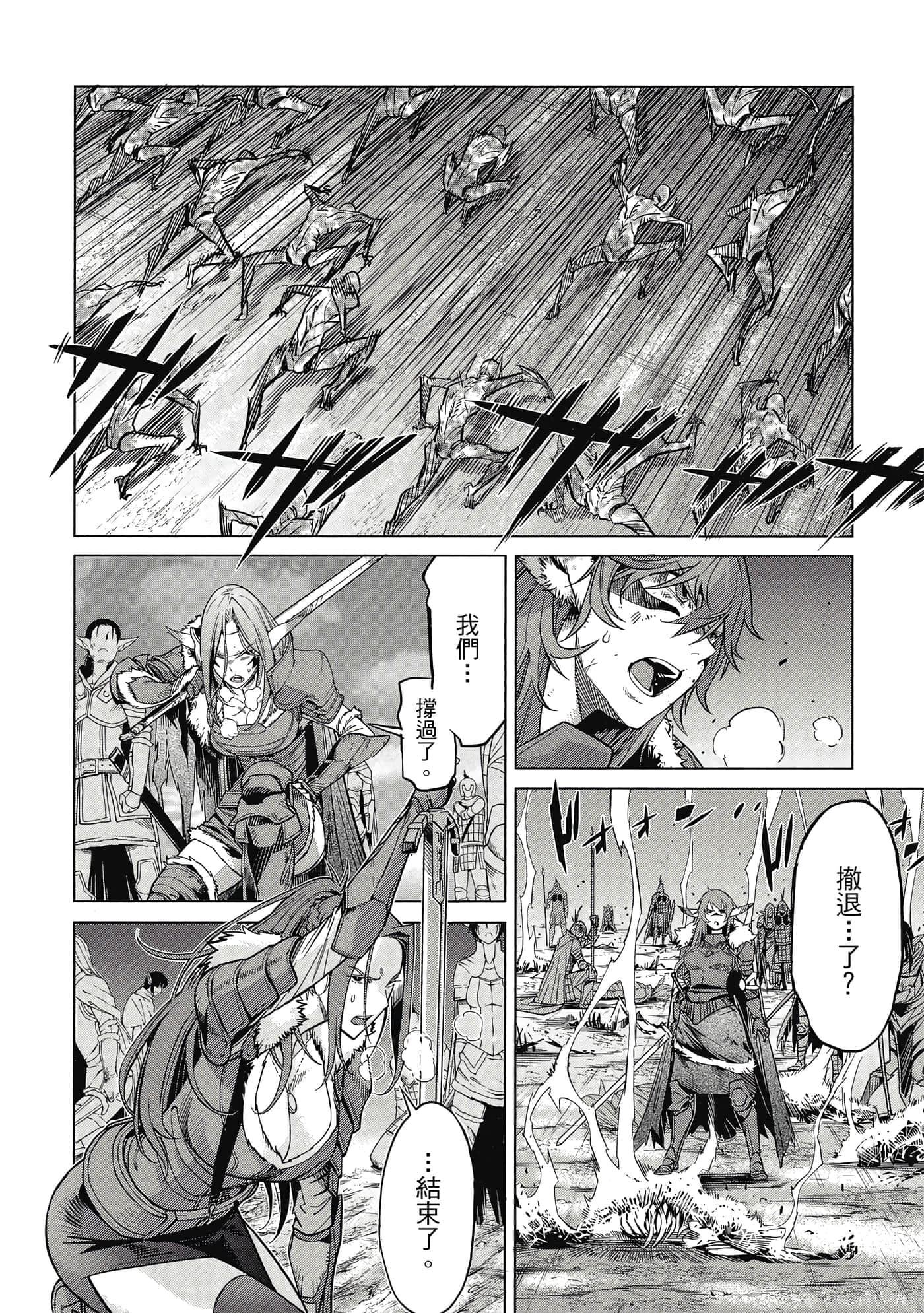 家族战纪【1-77话 54-77是生肉 3-10卷是文本替换】【ゲーム オブ ファミリア-家族戦記／Game obu Familia 家族戰記】-2