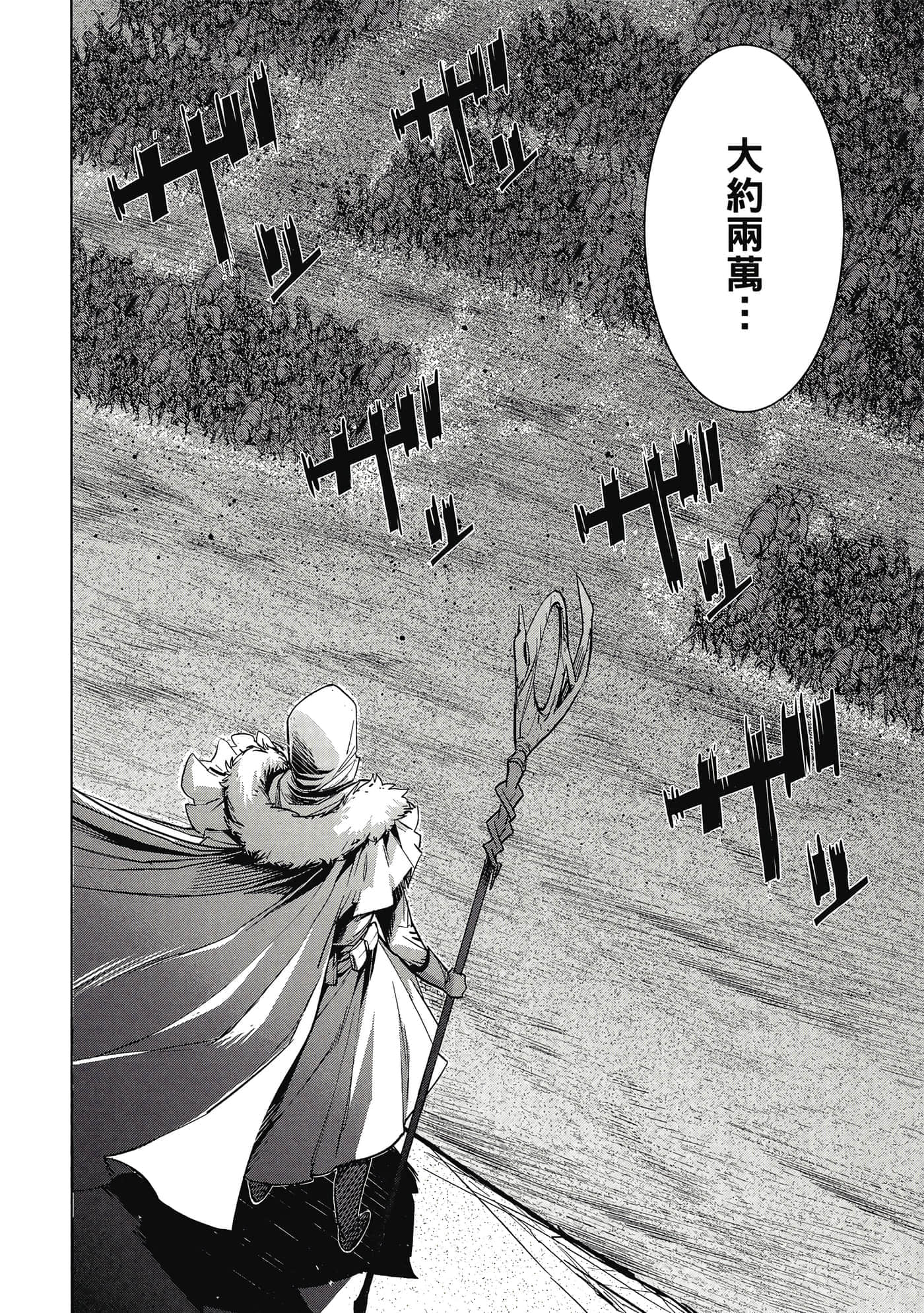 家族战纪【1-77话 54-77是生肉 3-10卷是文本替换】【ゲーム オブ ファミリア-家族戦記／Game obu Familia 家族戰記】-2