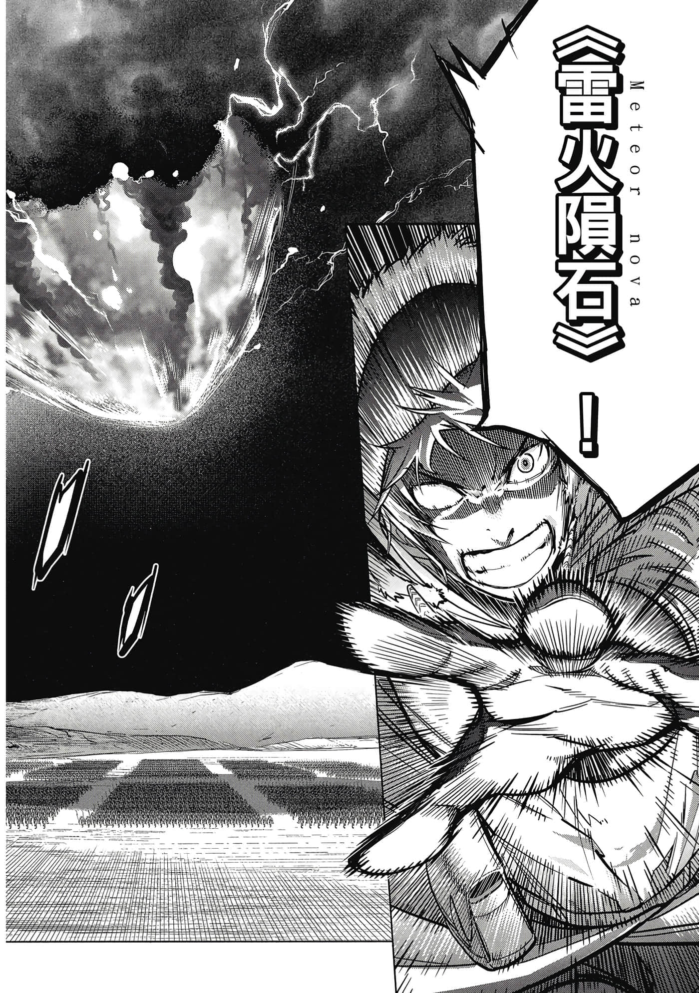 家族战纪【1-77话 54-77是生肉 3-10卷是文本替换】【ゲーム オブ ファミリア-家族戦記／Game obu Familia 家族戰記】-2