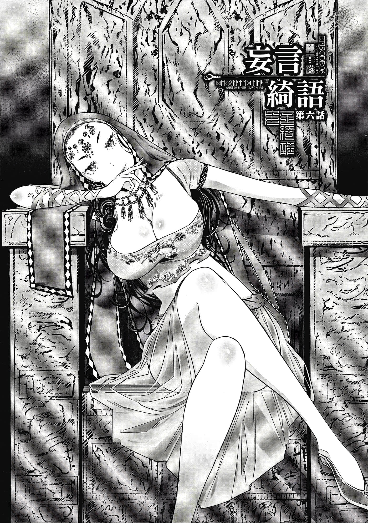 家族战纪【1-77话 54-77是生肉 3-10卷是文本替换】【ゲーム オブ ファミリア-家族戦記／Game obu Familia 家族戰記】-2