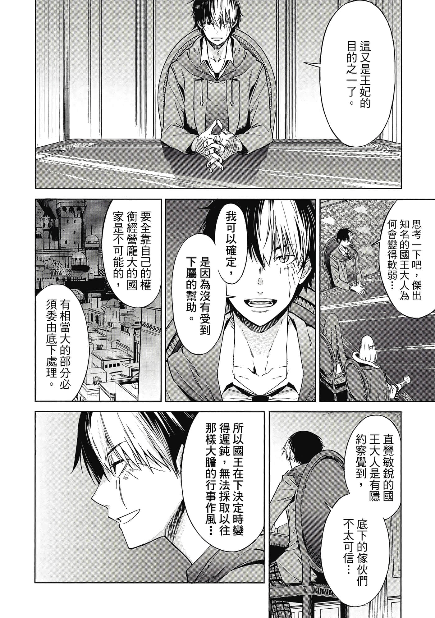 家族战纪【1-77话 54-77是生肉 3-10卷是文本替换】【ゲーム オブ ファミリア-家族戦記／Game obu Familia 家族戰記】-2