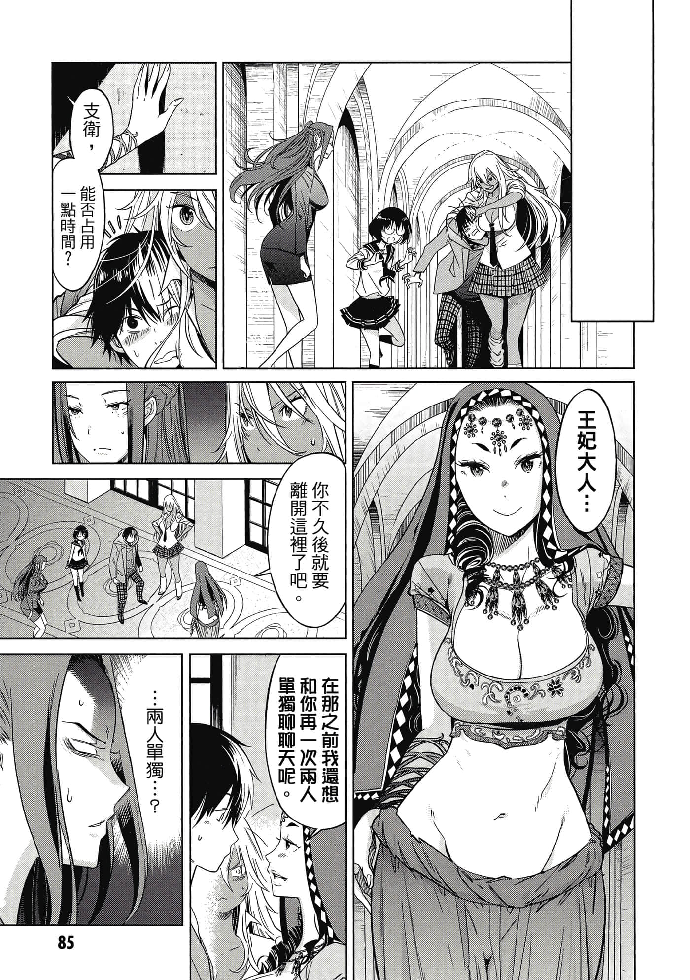 家族战纪【1-77话 54-77是生肉 3-10卷是文本替换】【ゲーム オブ ファミリア-家族戦記／Game obu Familia 家族戰記】-2