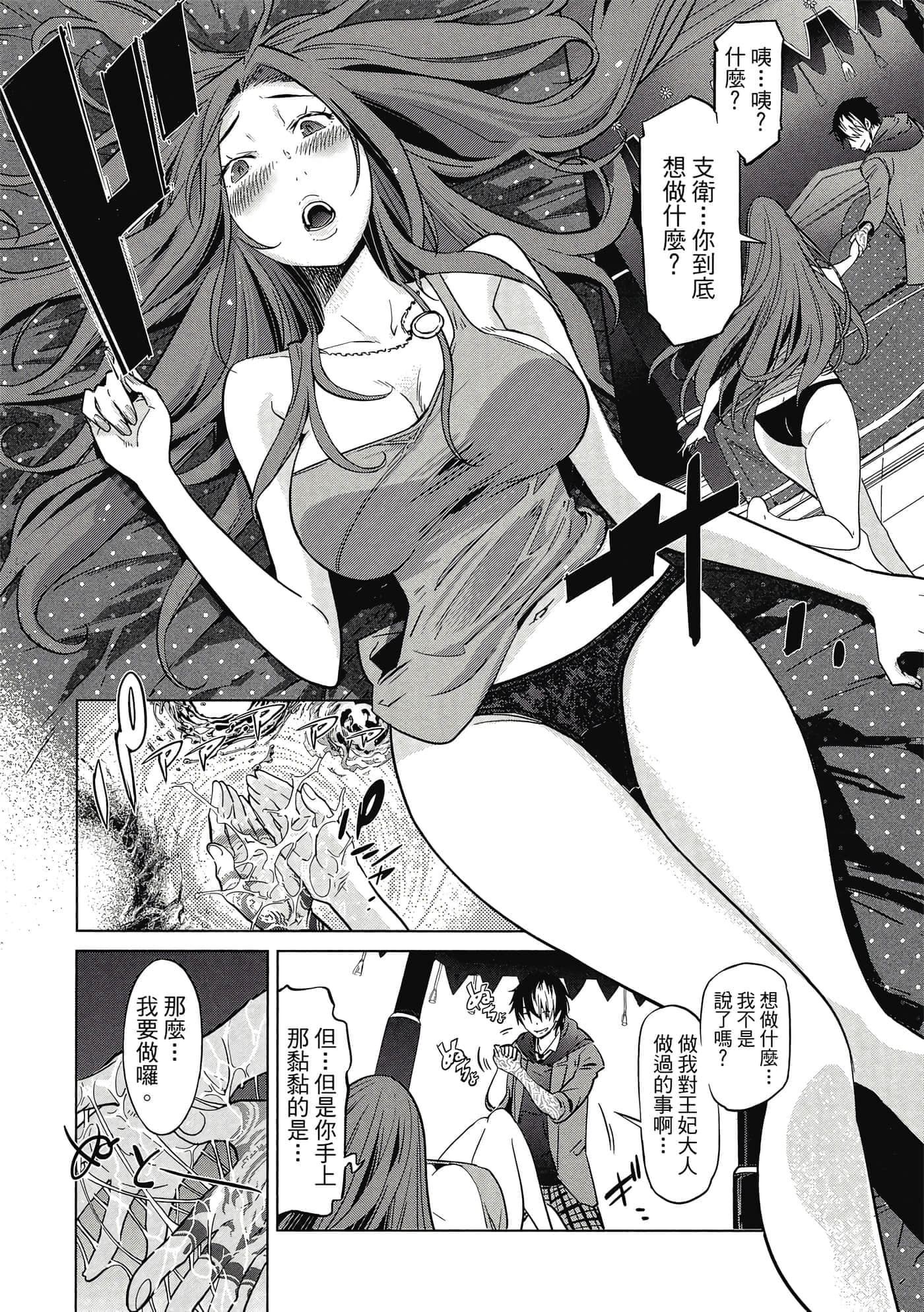 家族战纪【1-77话 54-77是生肉 3-10卷是文本替换】【ゲーム オブ ファミリア-家族戦記／Game obu Familia 家族戰記】-2