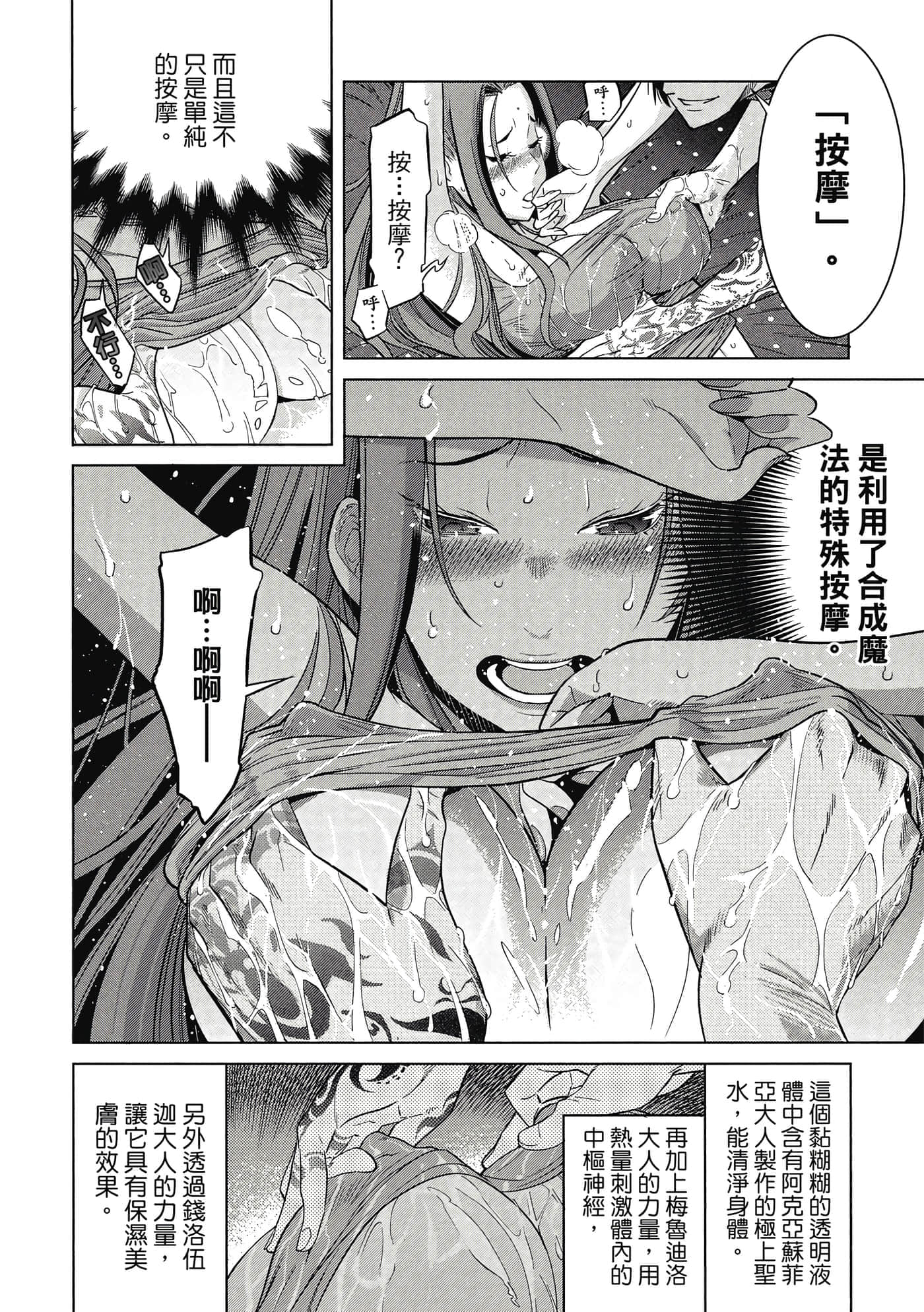 家族战纪【1-77话 54-77是生肉 3-10卷是文本替换】【ゲーム オブ ファミリア-家族戦記／Game obu Familia 家族戰記】-2